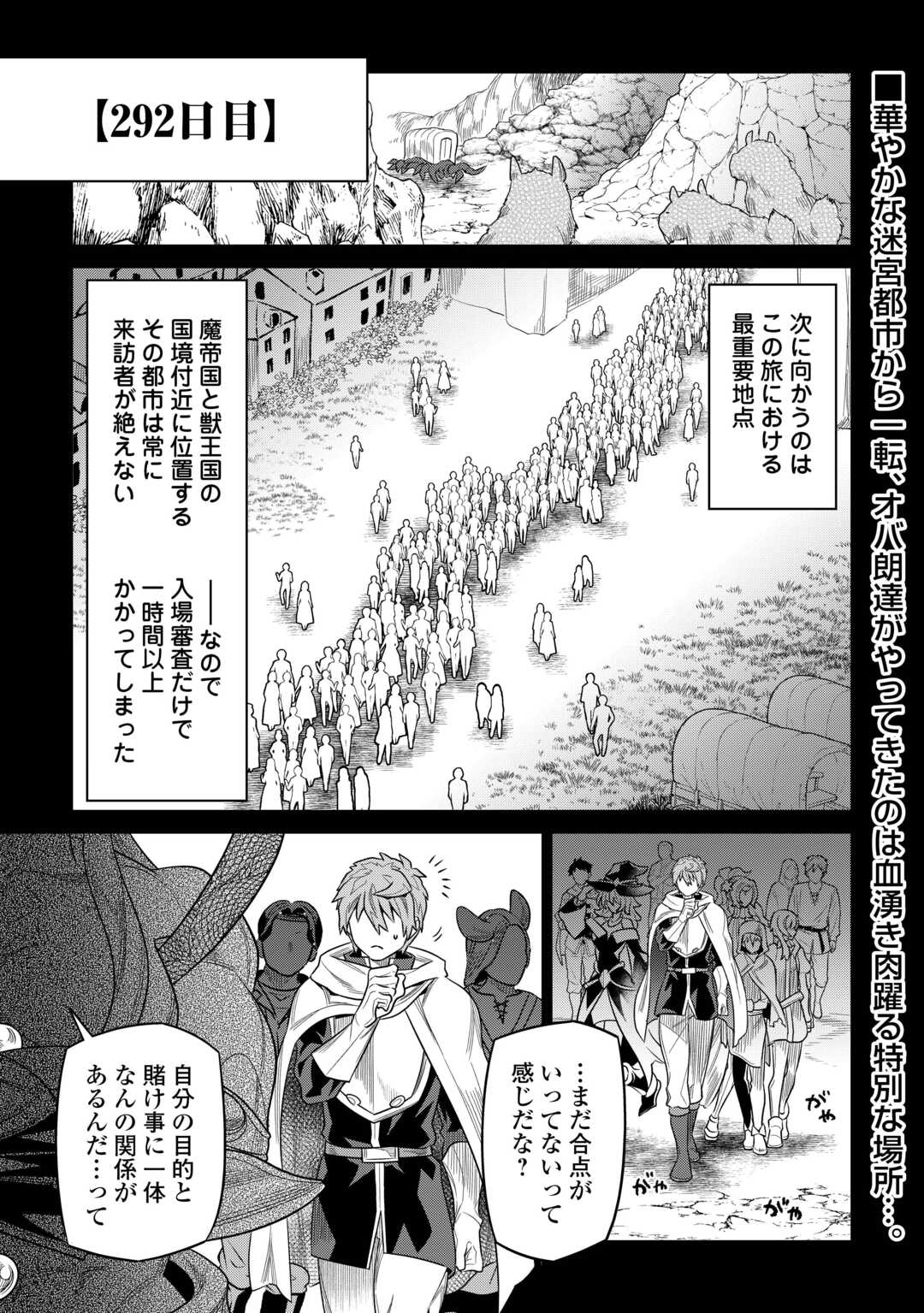 リ・モンスター Chap 114 - Next Chap 115