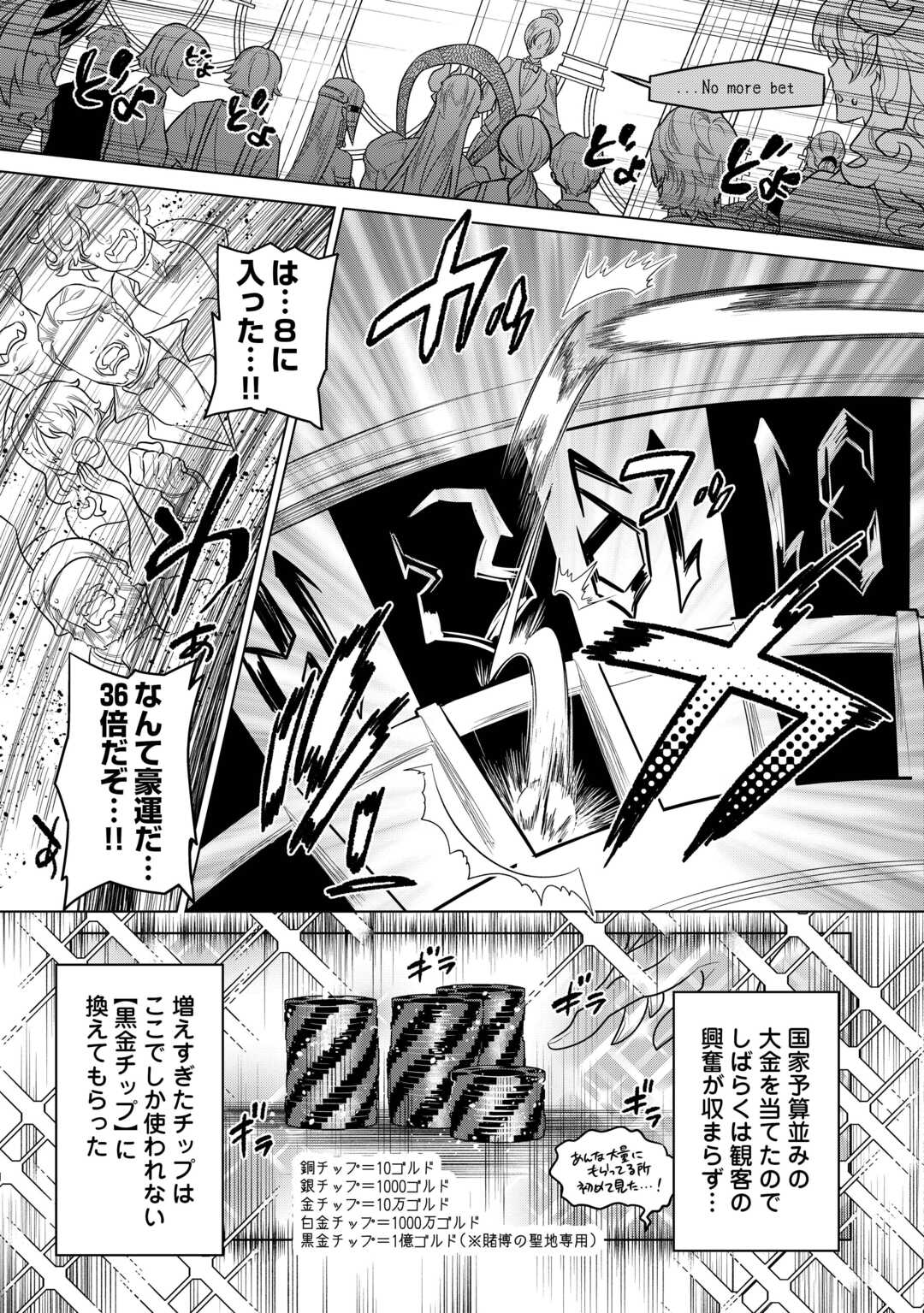 リ・モンスター Chap 114 - Next Chap 115