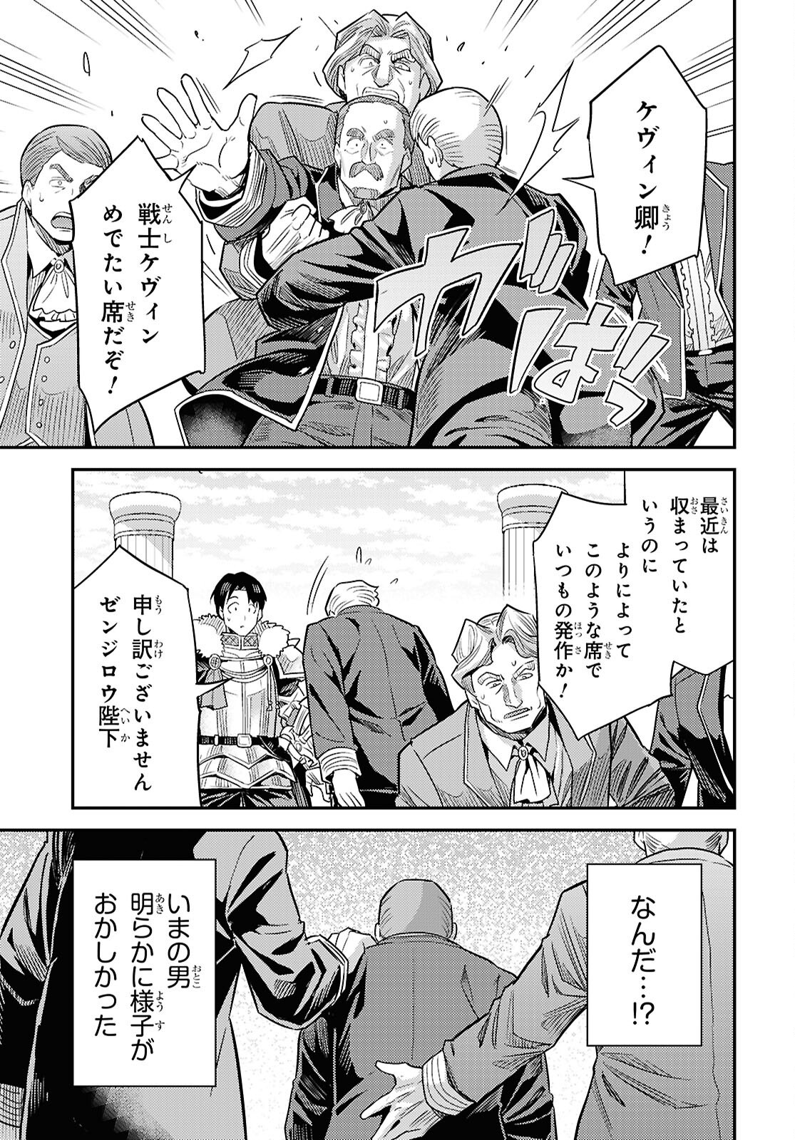 理想のヒモ生活 Chap 100 - Next Chap 101