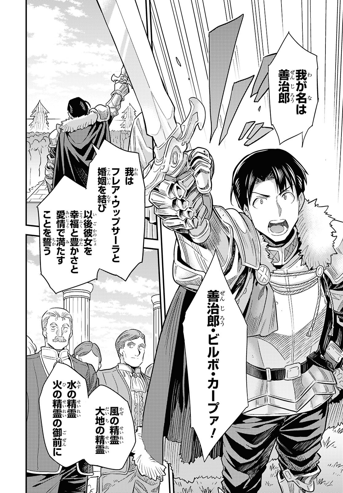 理想のヒモ生活 Chap 100 - Next Chap 101