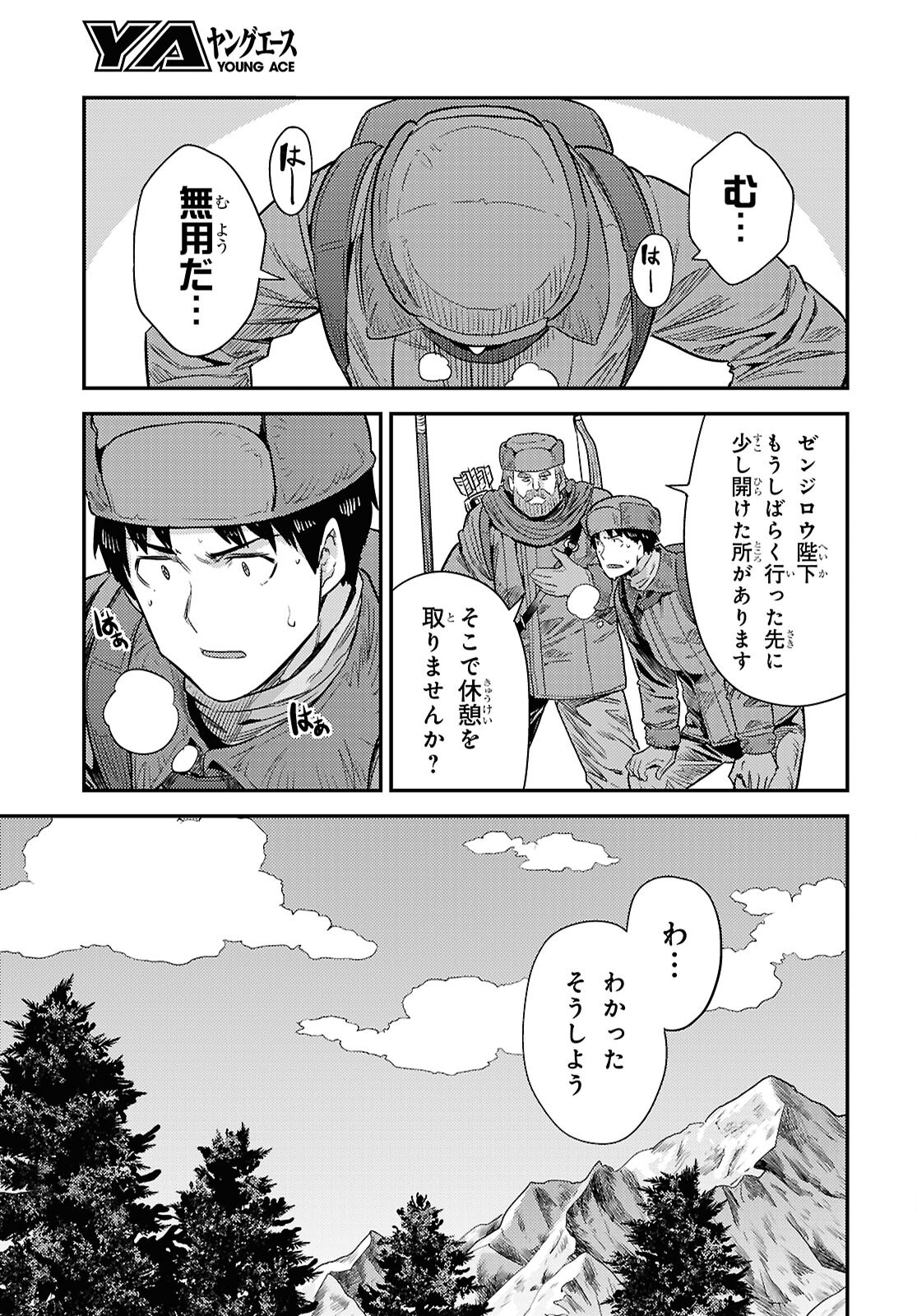 理想のヒモ生活 Chap 93 - Next Chap 94