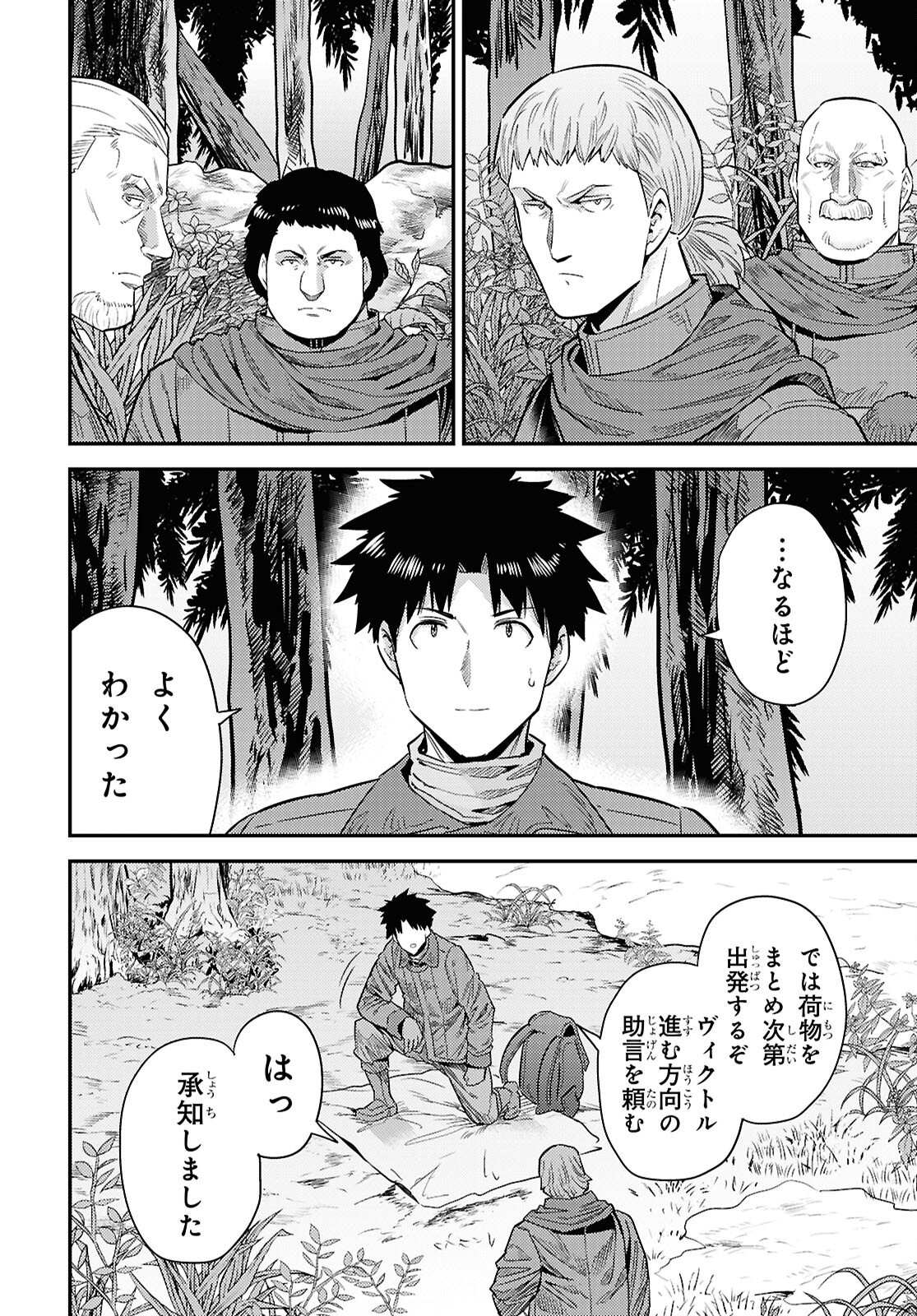 理想のヒモ生活 Chap 93 - Next Chap 94