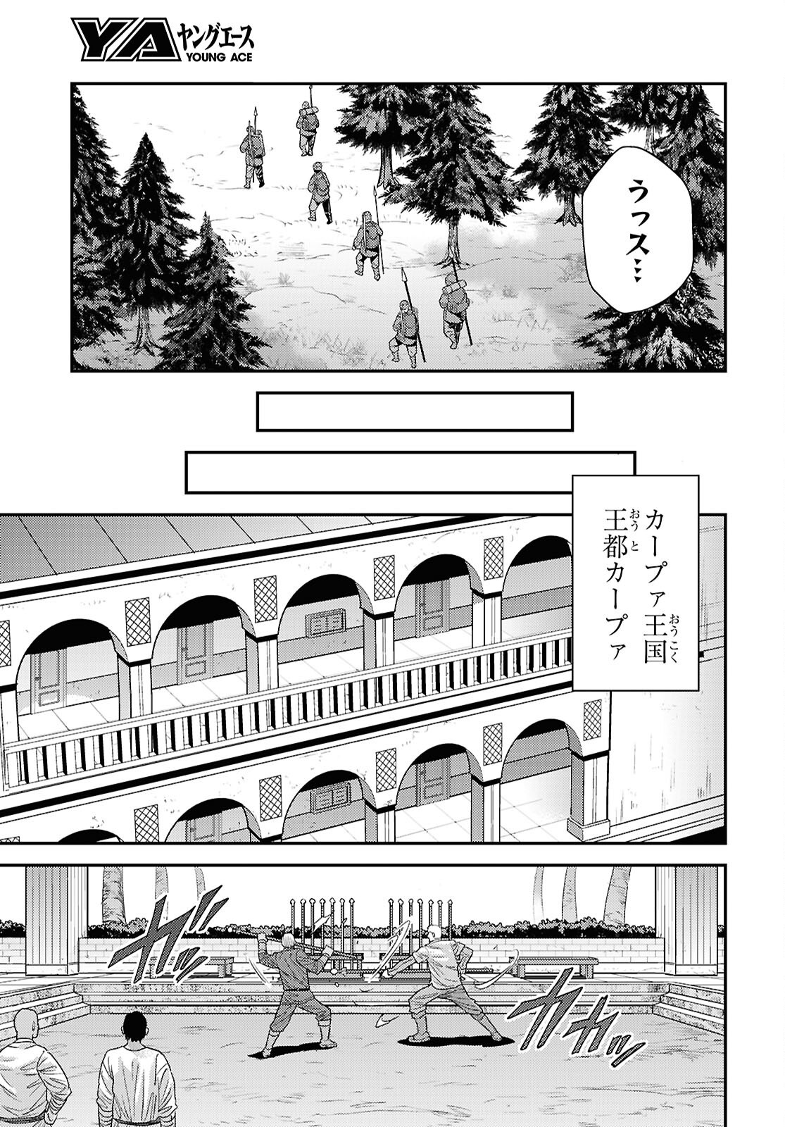 理想のヒモ生活 Chap 94 - Next Chap 95
