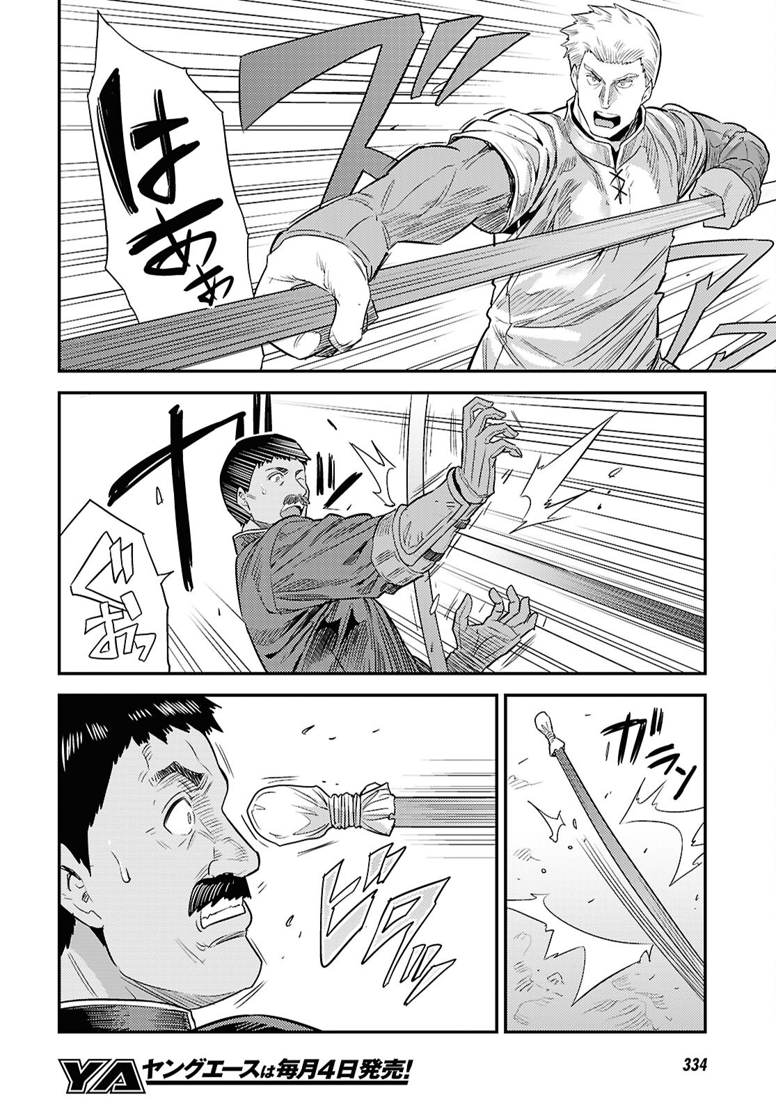 理想のヒモ生活 Chap 94 - Next Chap 95