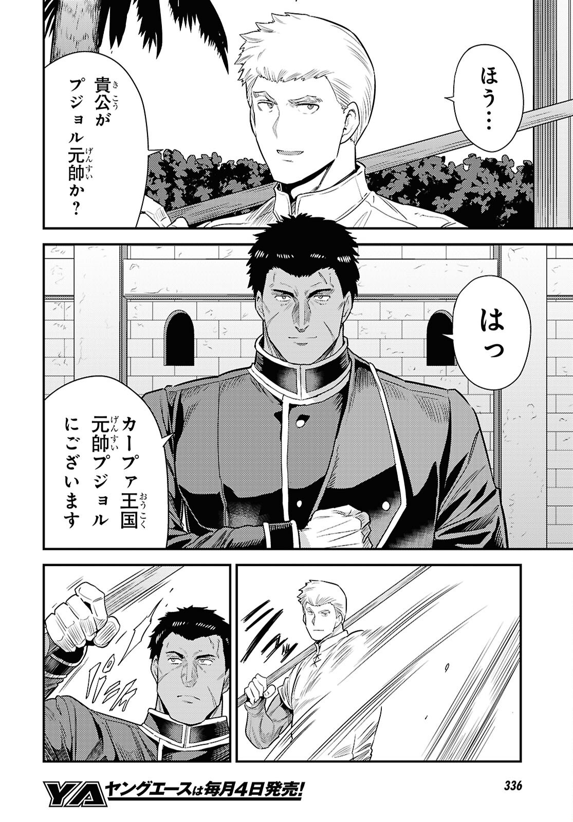 理想のヒモ生活 Chap 94 - Next Chap 95