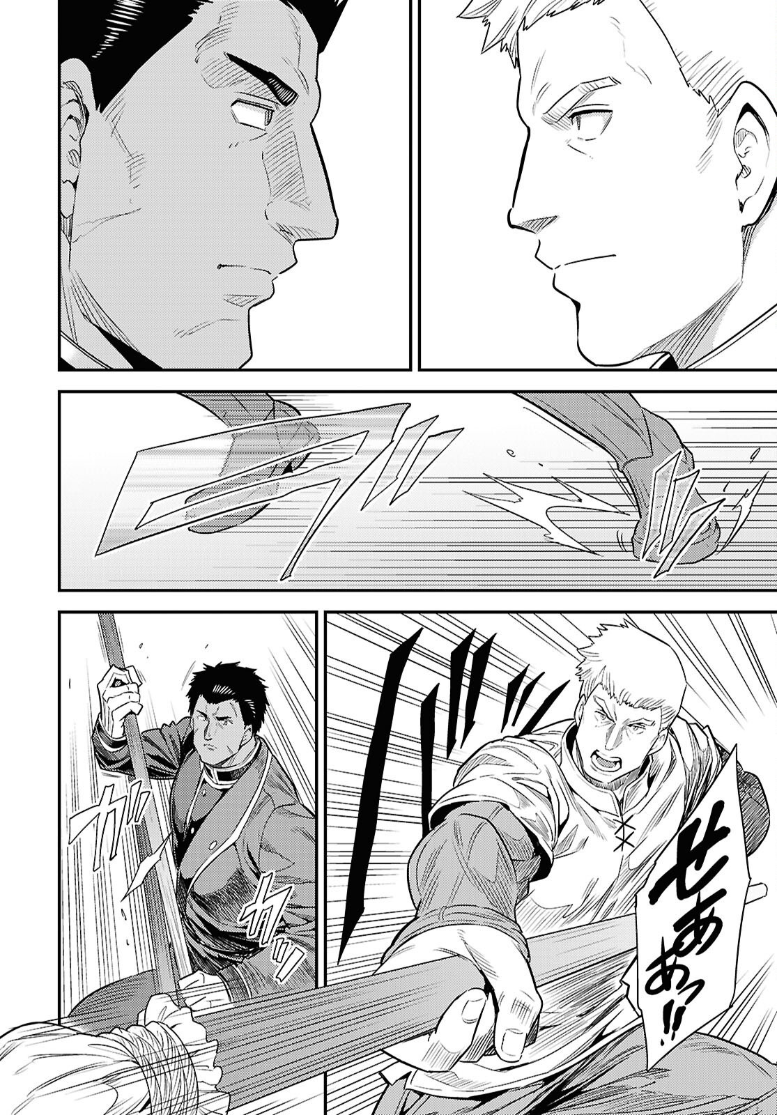 理想のヒモ生活 Chap 94 - Next Chap 95