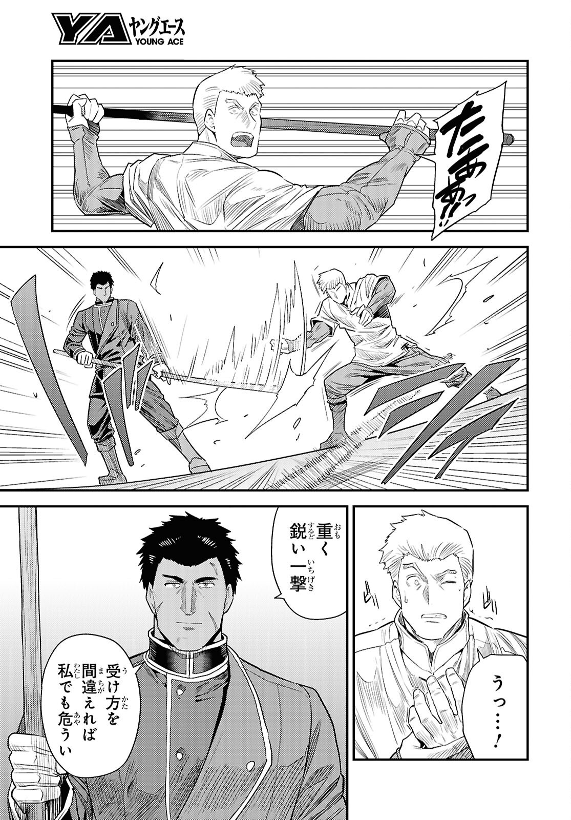 理想のヒモ生活 Chap 94 - Next Chap 95