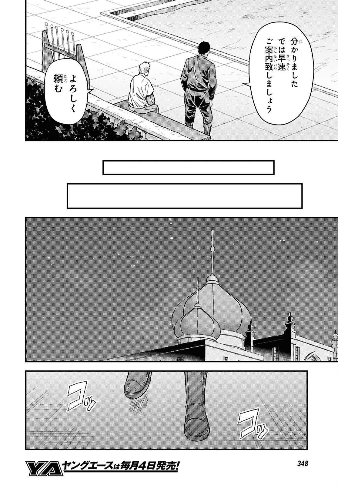 理想のヒモ生活 Chap 94 - Next Chap 95
