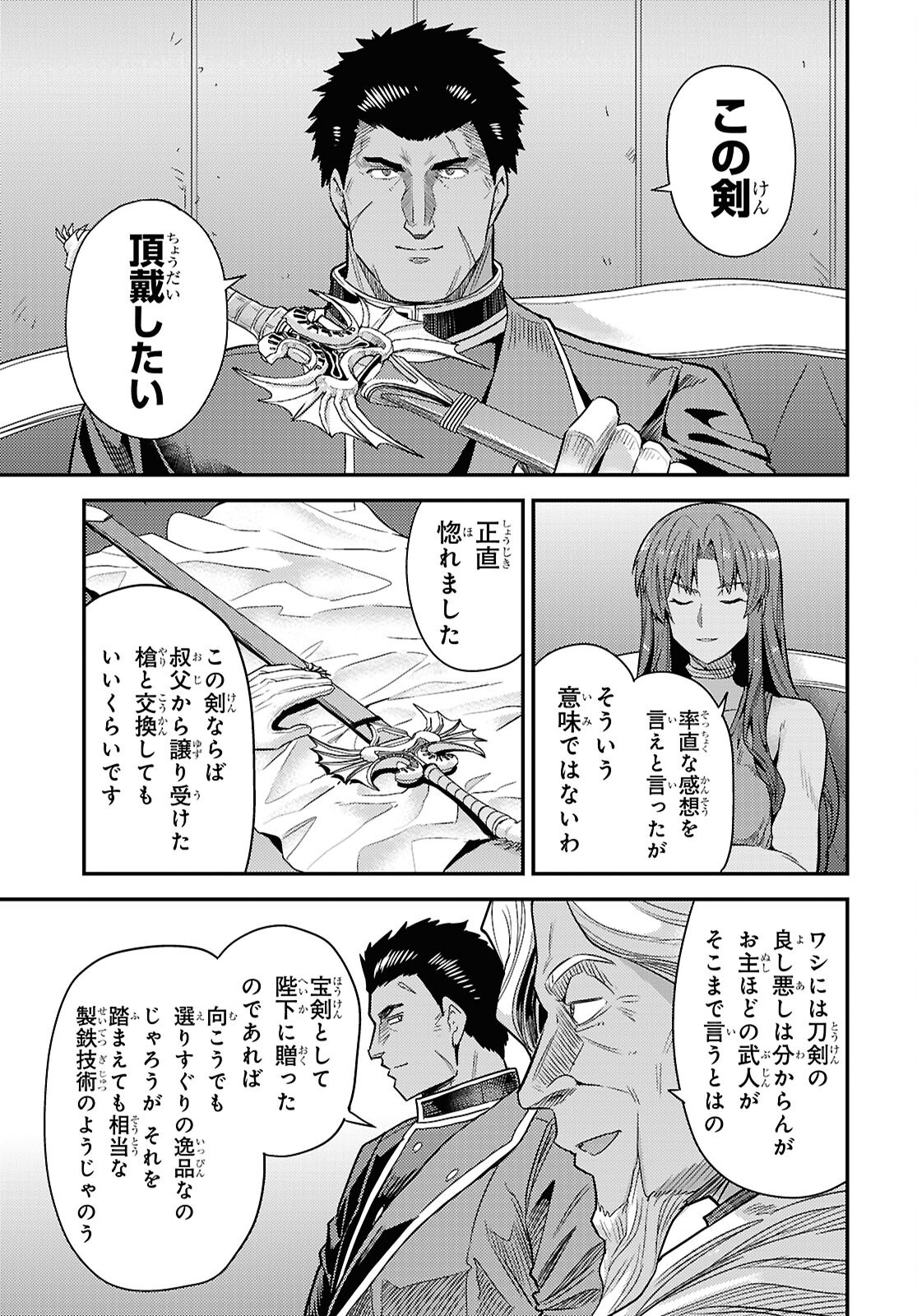 理想のヒモ生活 Chap 94 - Next Chap 95