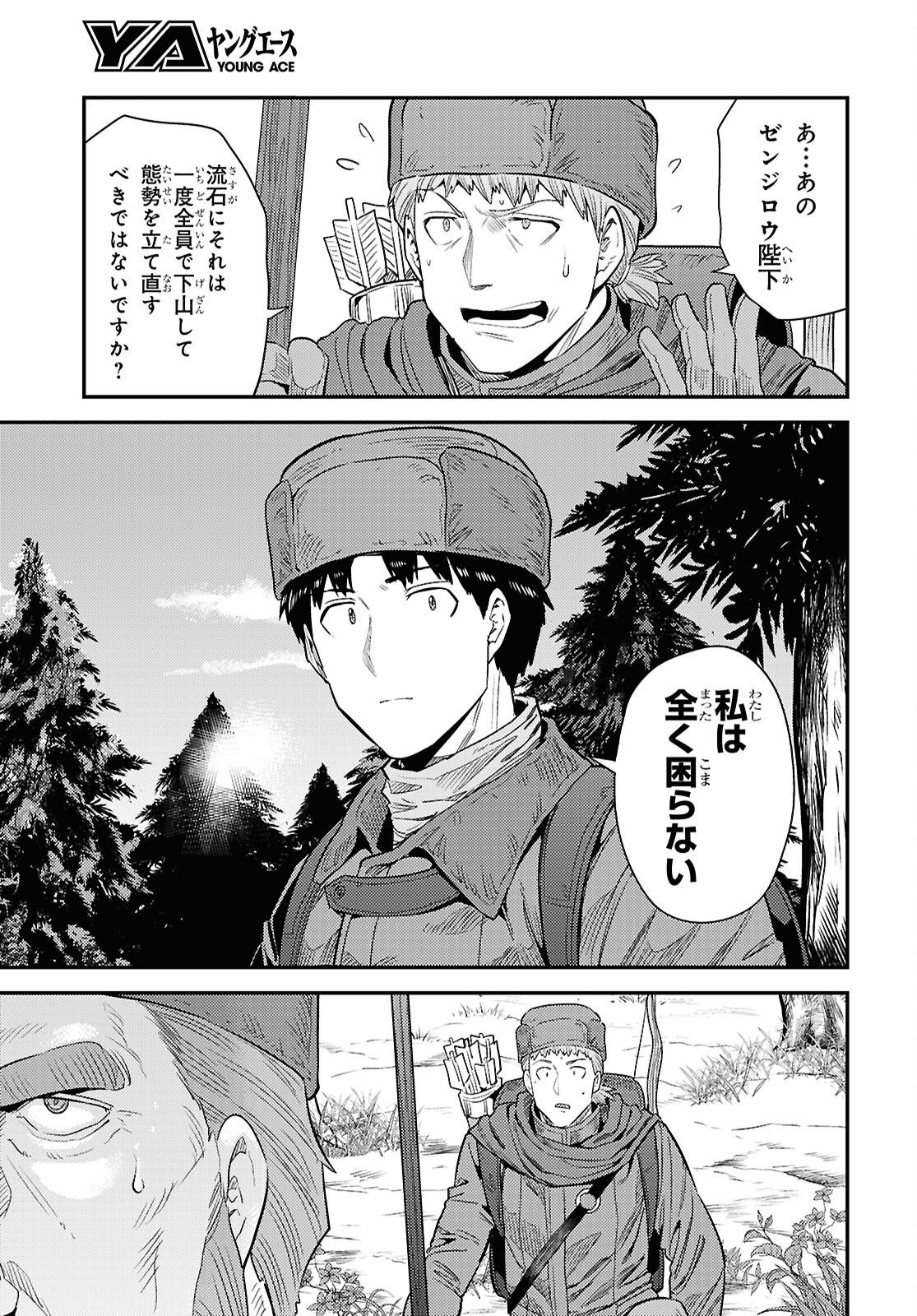 理想のヒモ生活 Chap 94 - Next Chap 95
