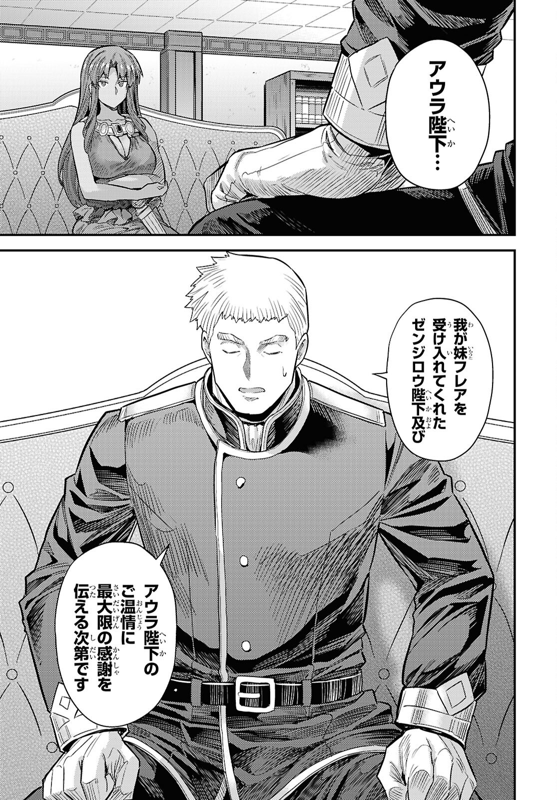 理想のヒモ生活 Chap 95 - Next Chap 96