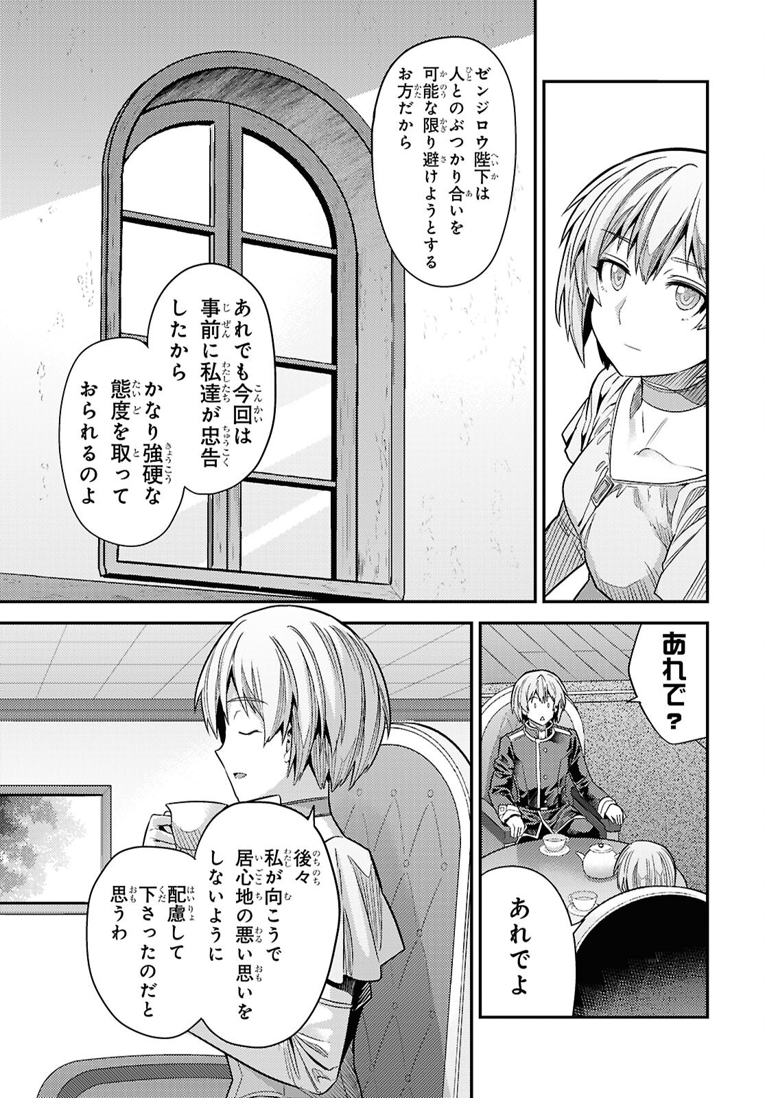 理想のヒモ生活 Chap 96 - Next Chap 97
