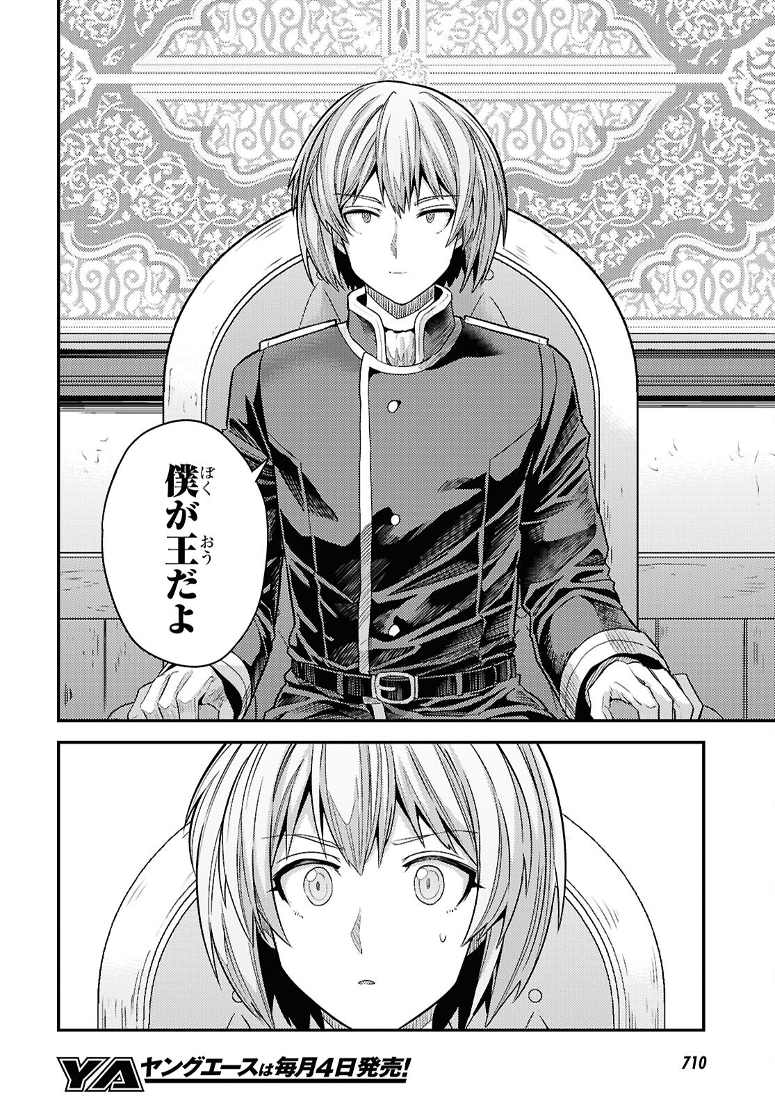 理想のヒモ生活 Chap 96 - Next Chap 97