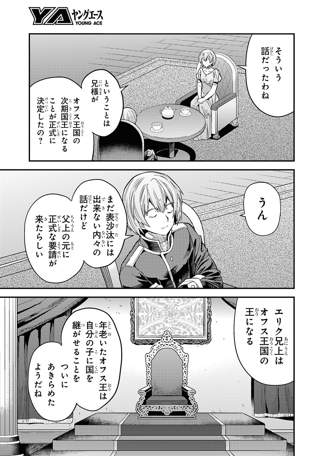 理想のヒモ生活 Chap 96 - Next Chap 97