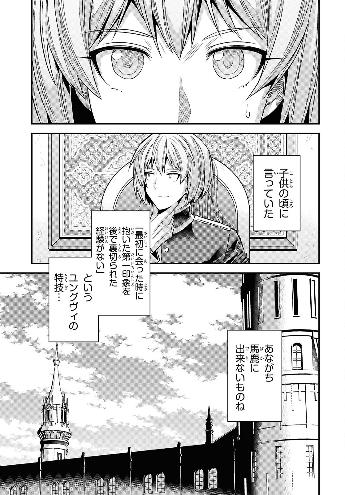 理想のヒモ生活 Chap 96 - Next Chap 97
