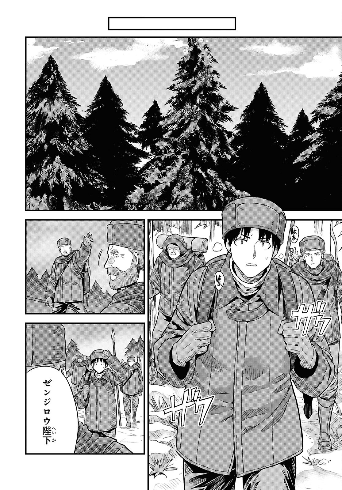 理想のヒモ生活 Chap 96 - Next Chap 97
