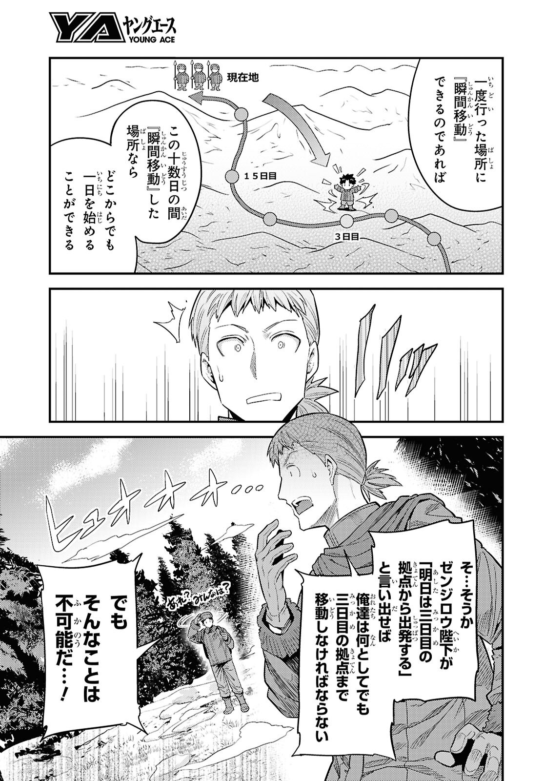 理想のヒモ生活 Chap 97 - Next Chap 98