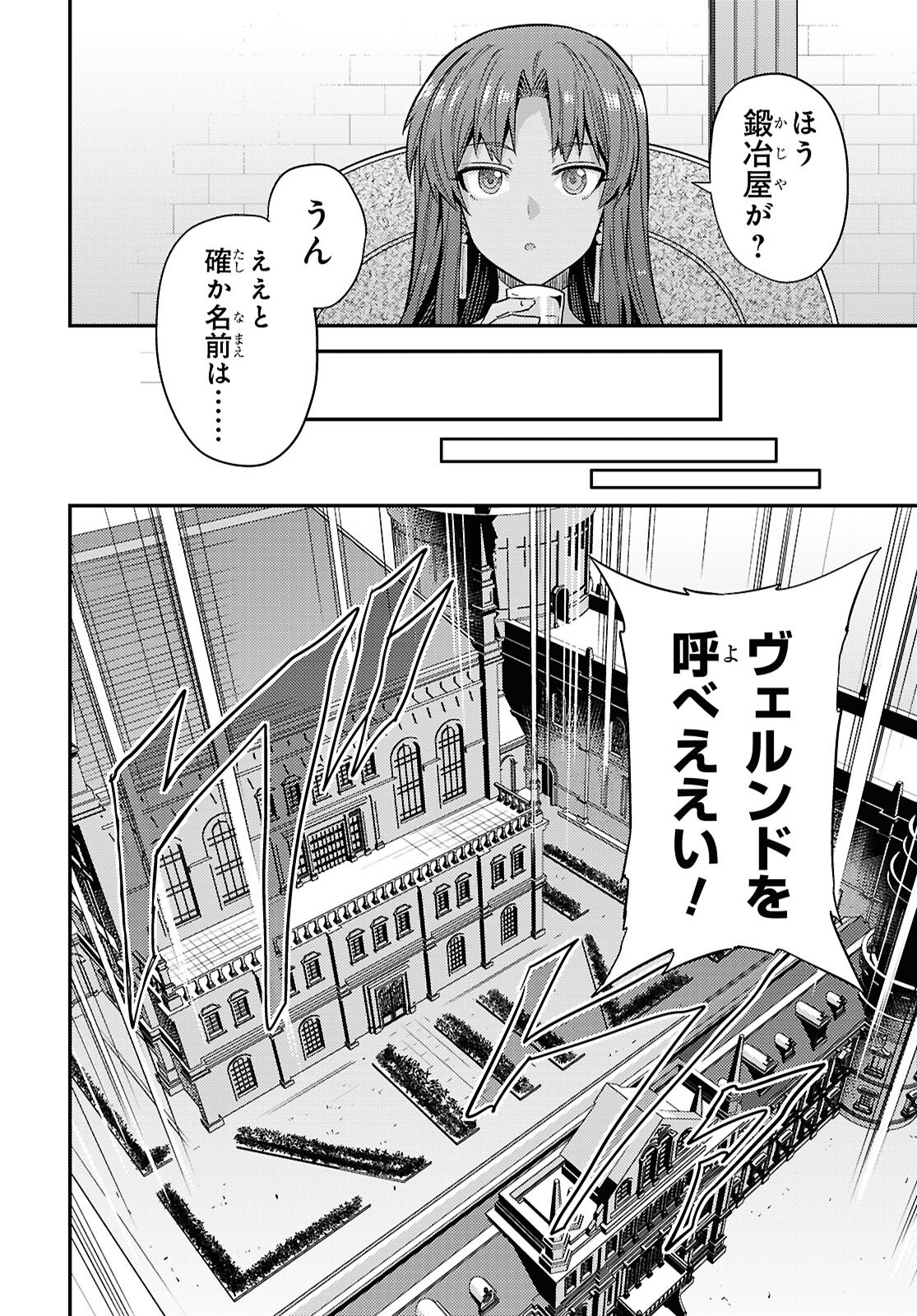 理想のヒモ生活 Chap 97 - Next Chap 98