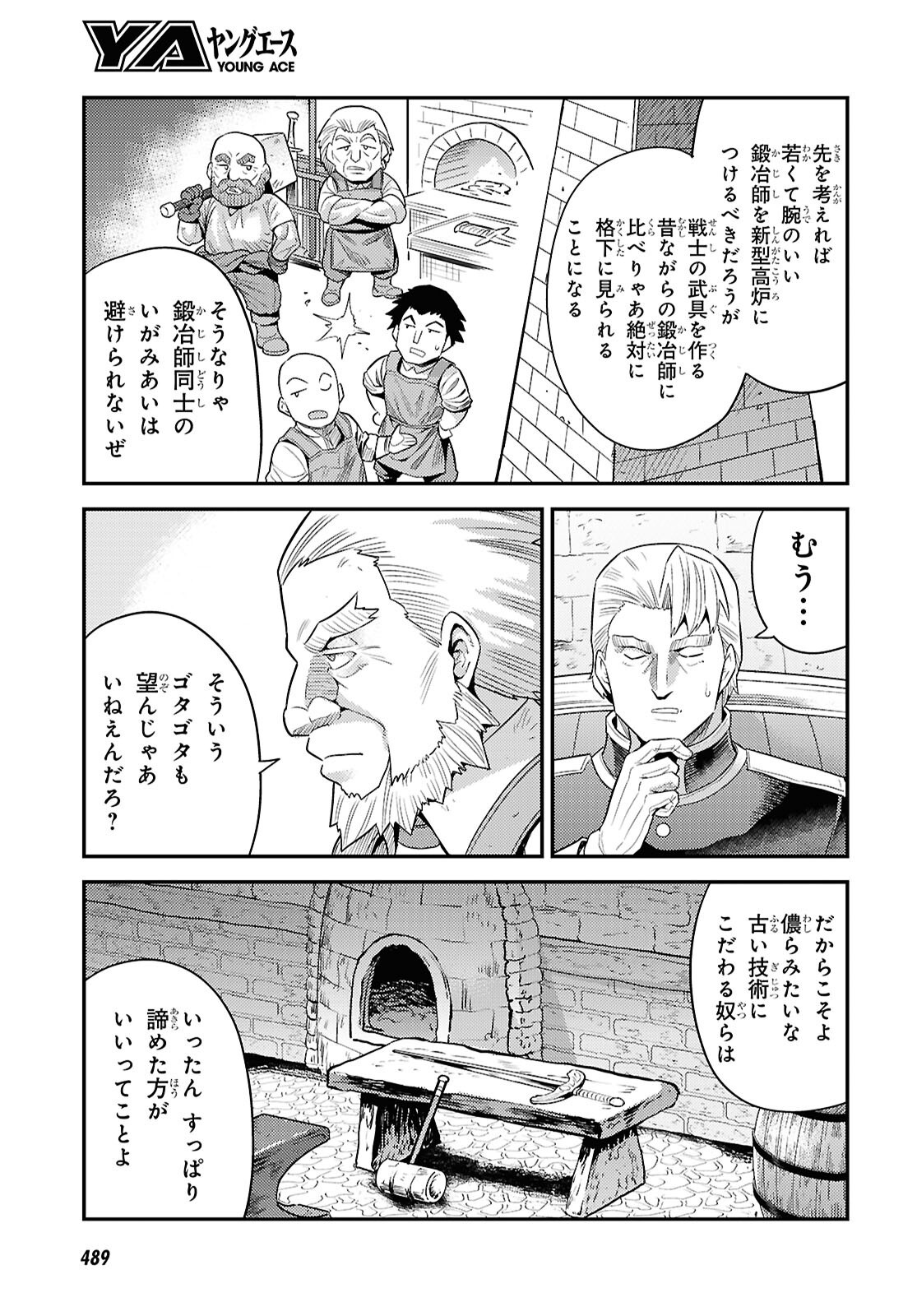理想のヒモ生活 Chap 98 - Next Chap 99