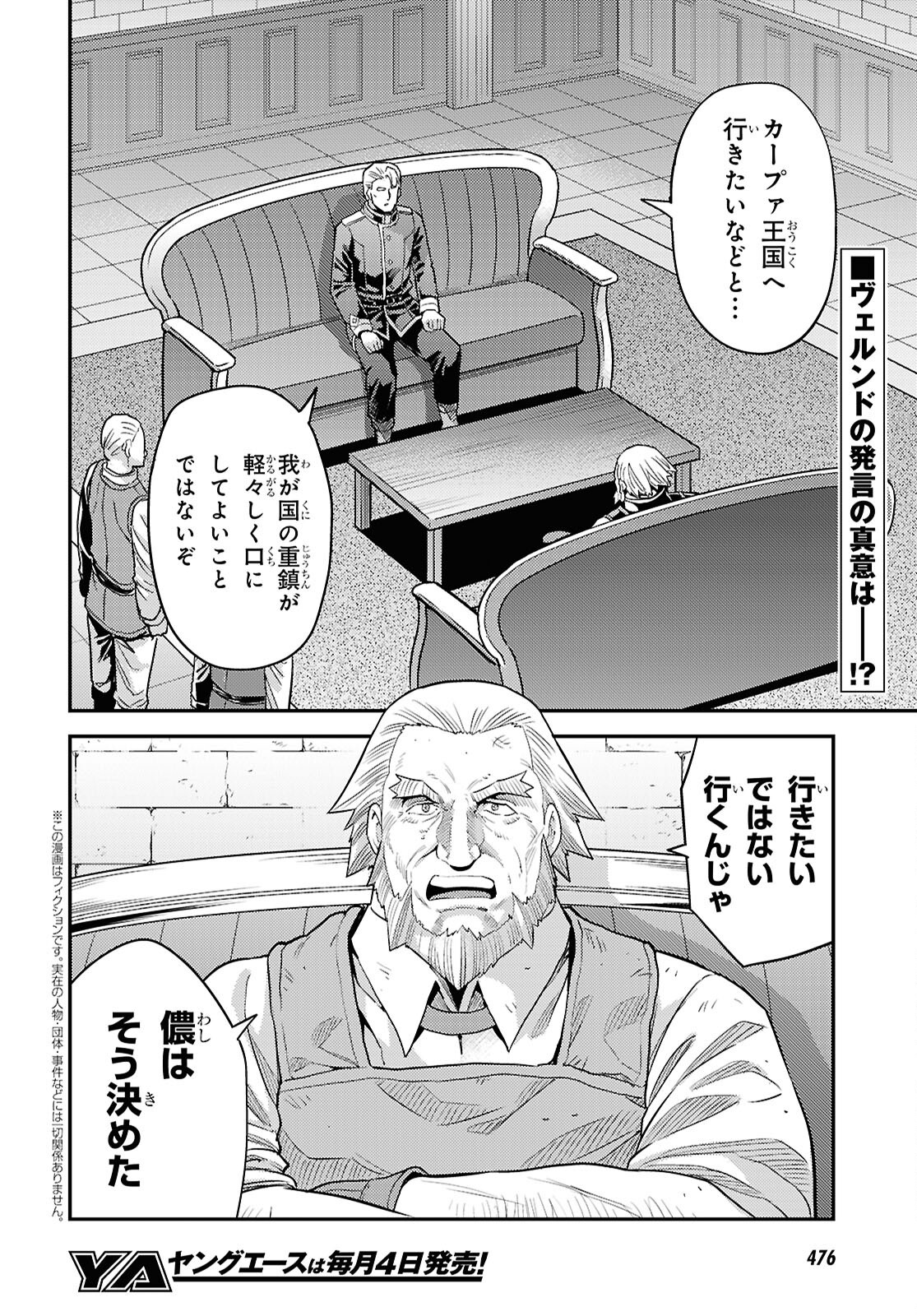 理想のヒモ生活 Chap 98 - Next Chap 99