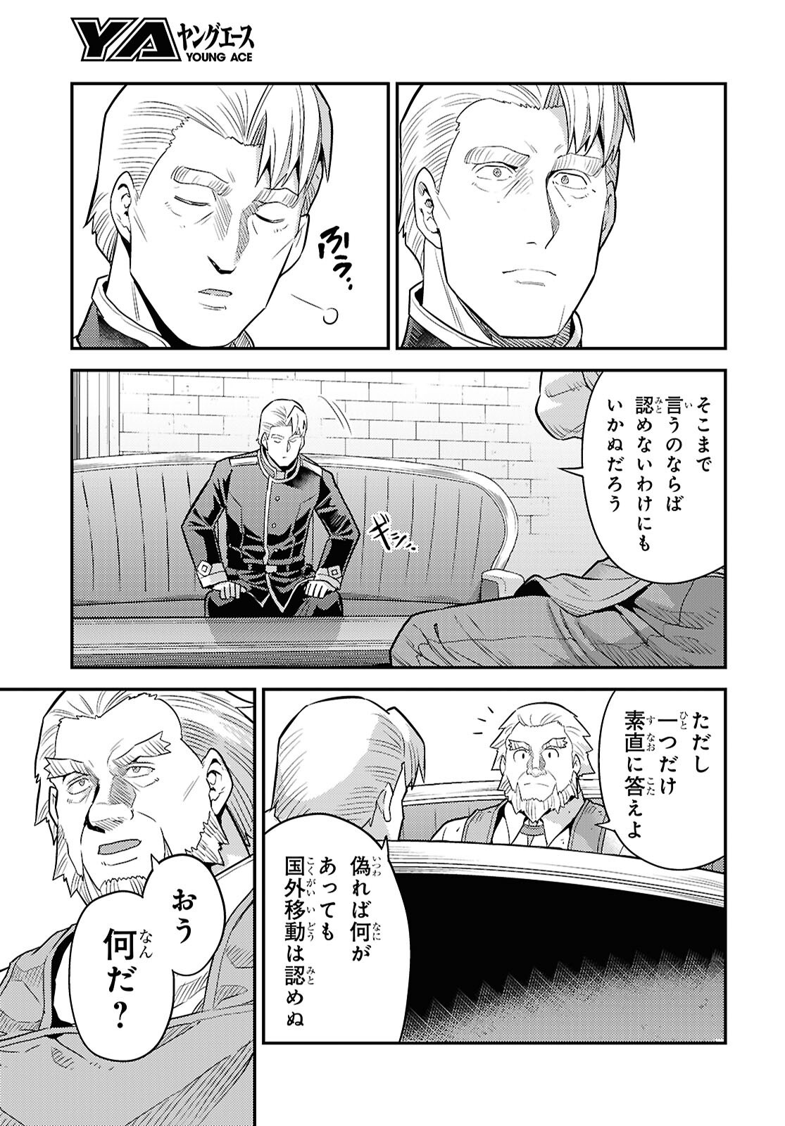 理想のヒモ生活 Chap 98 - Next Chap 99