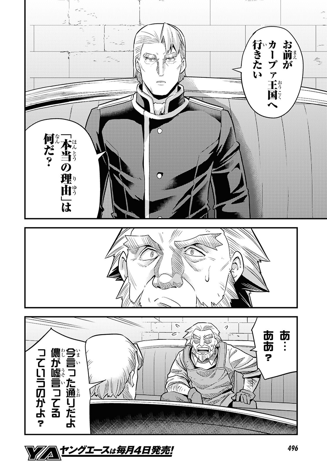 理想のヒモ生活 Chap 98 - Next Chap 99
