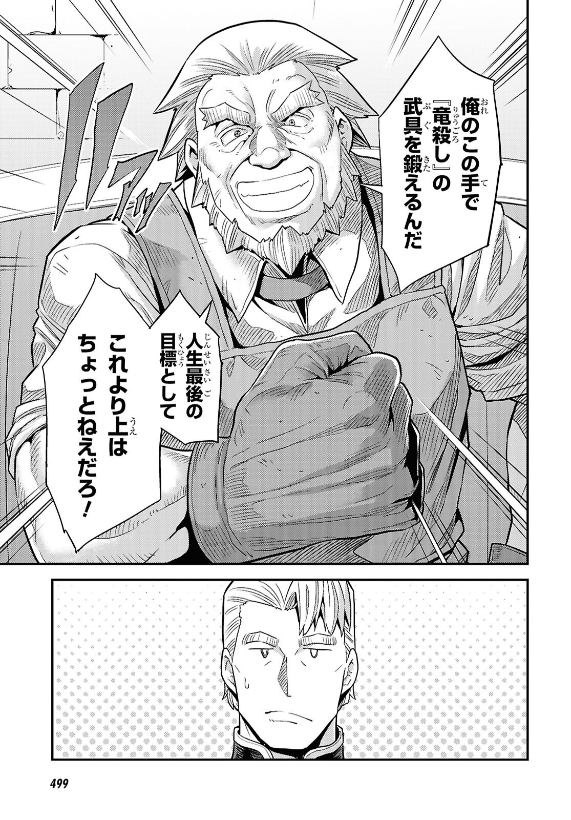 理想のヒモ生活 Chap 98 - Next Chap 99