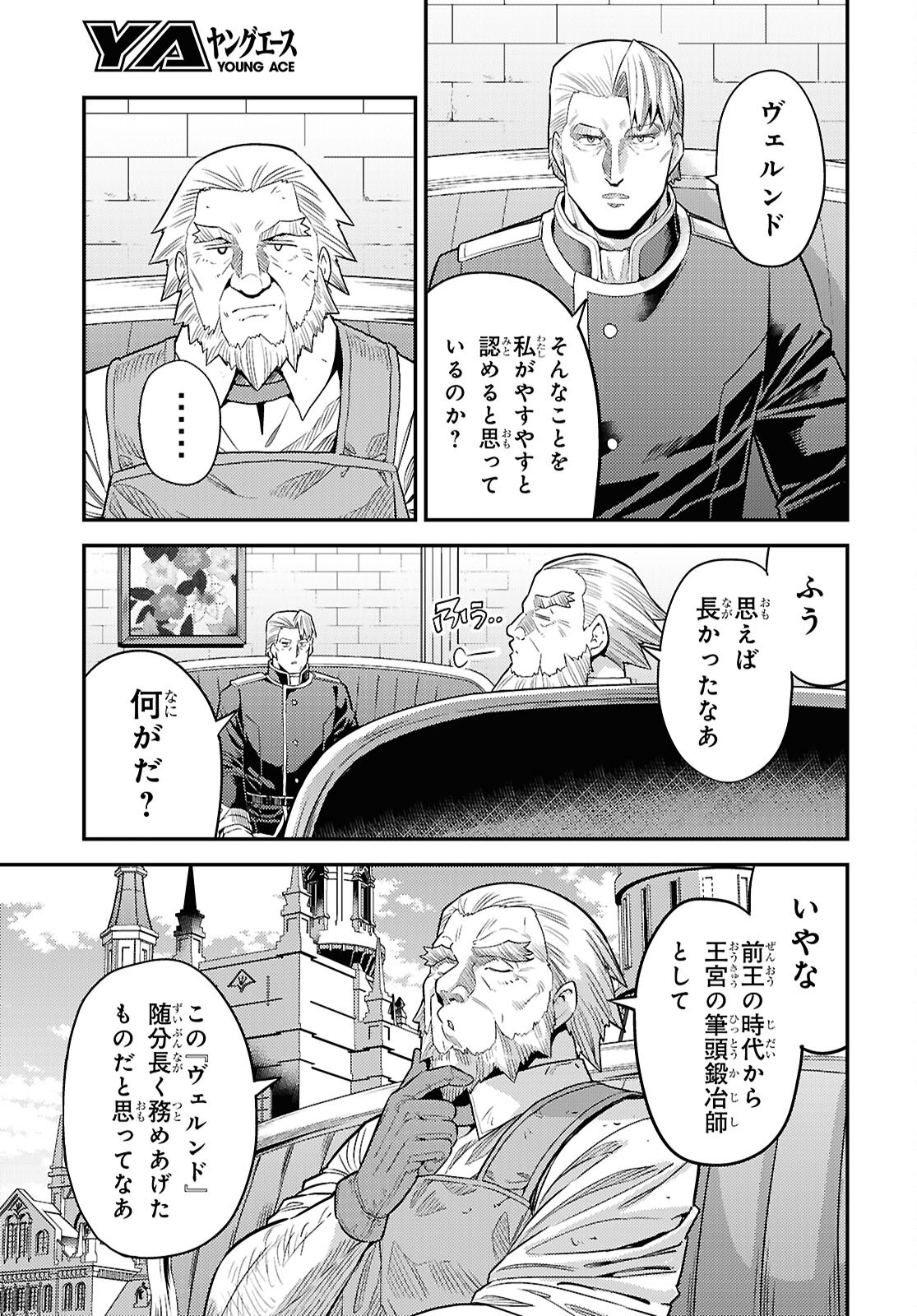 理想のヒモ生活 Chap 98 - Next Chap 99