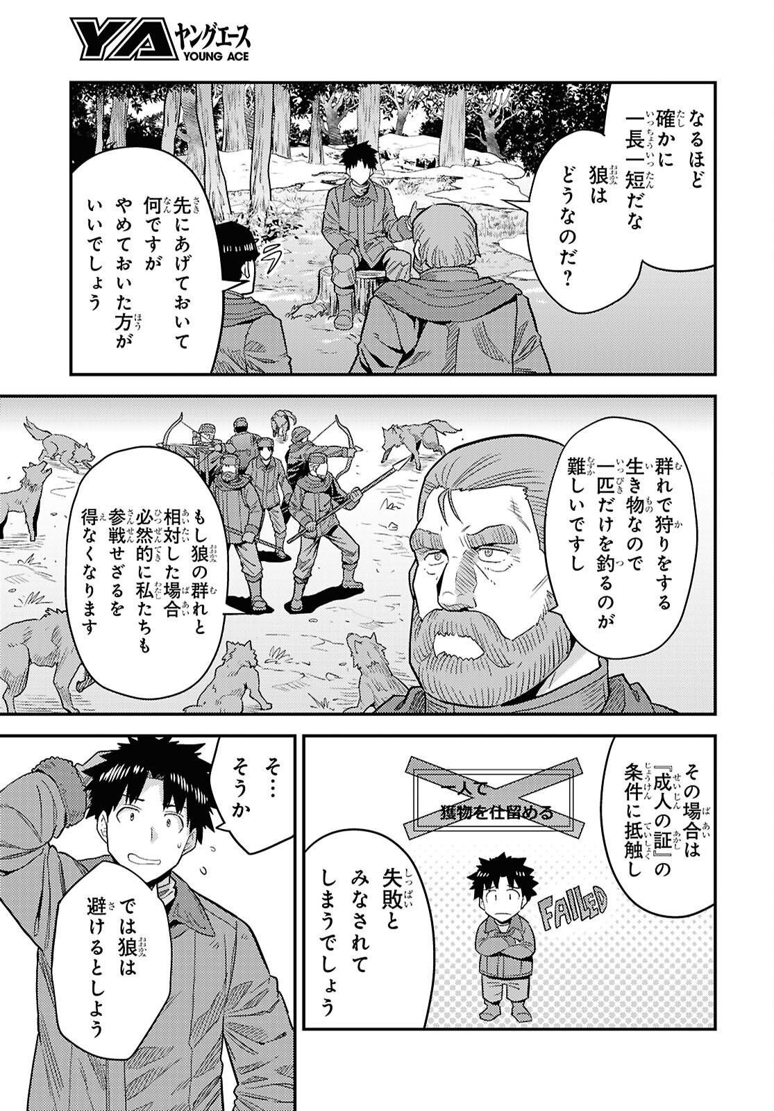 理想のヒモ生活 Chap 98 - Next Chap 99