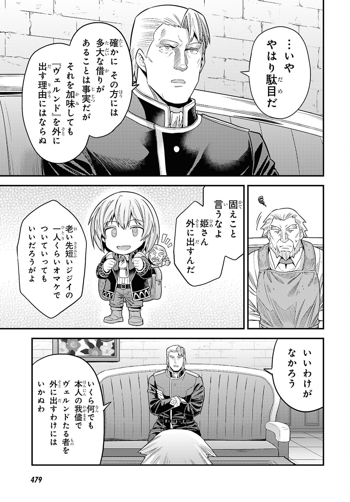 理想のヒモ生活 Chap 98 - Next Chap 99