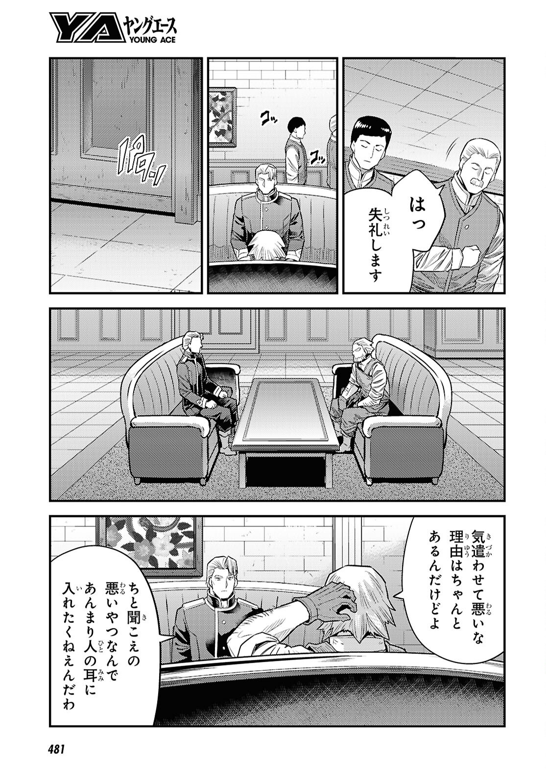 理想のヒモ生活 Chap 98 - Next Chap 99