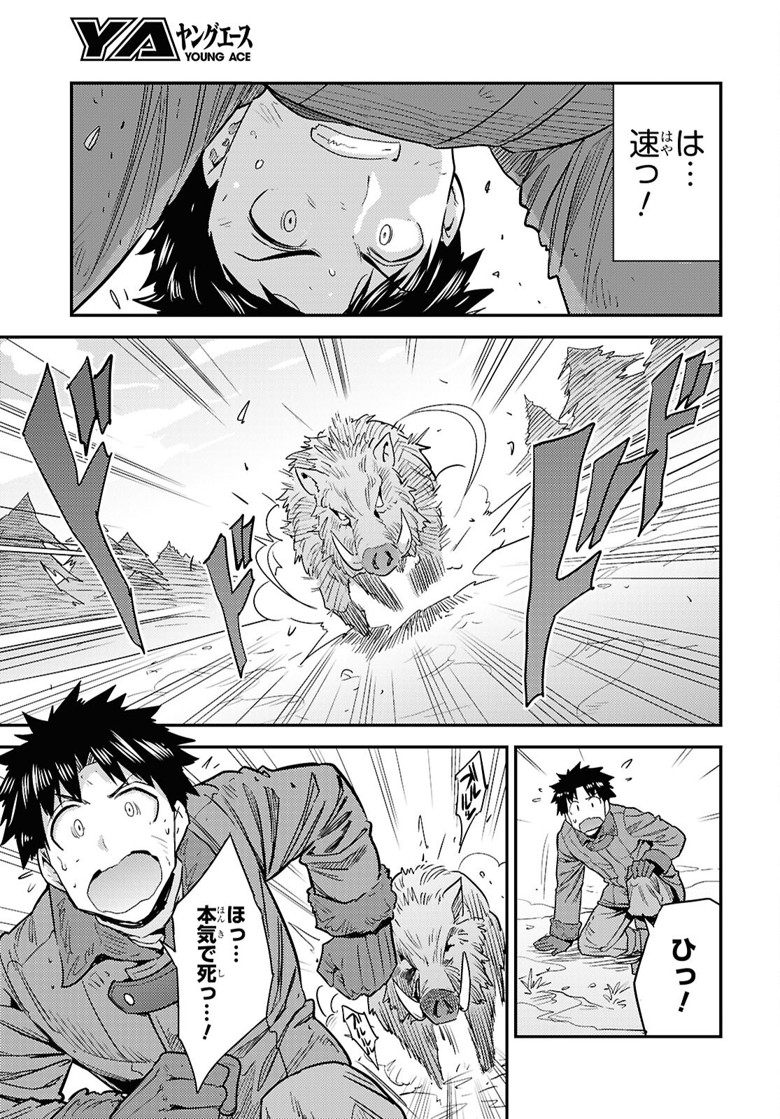 理想のヒモ生活 Chap 99 - Next Chap 100