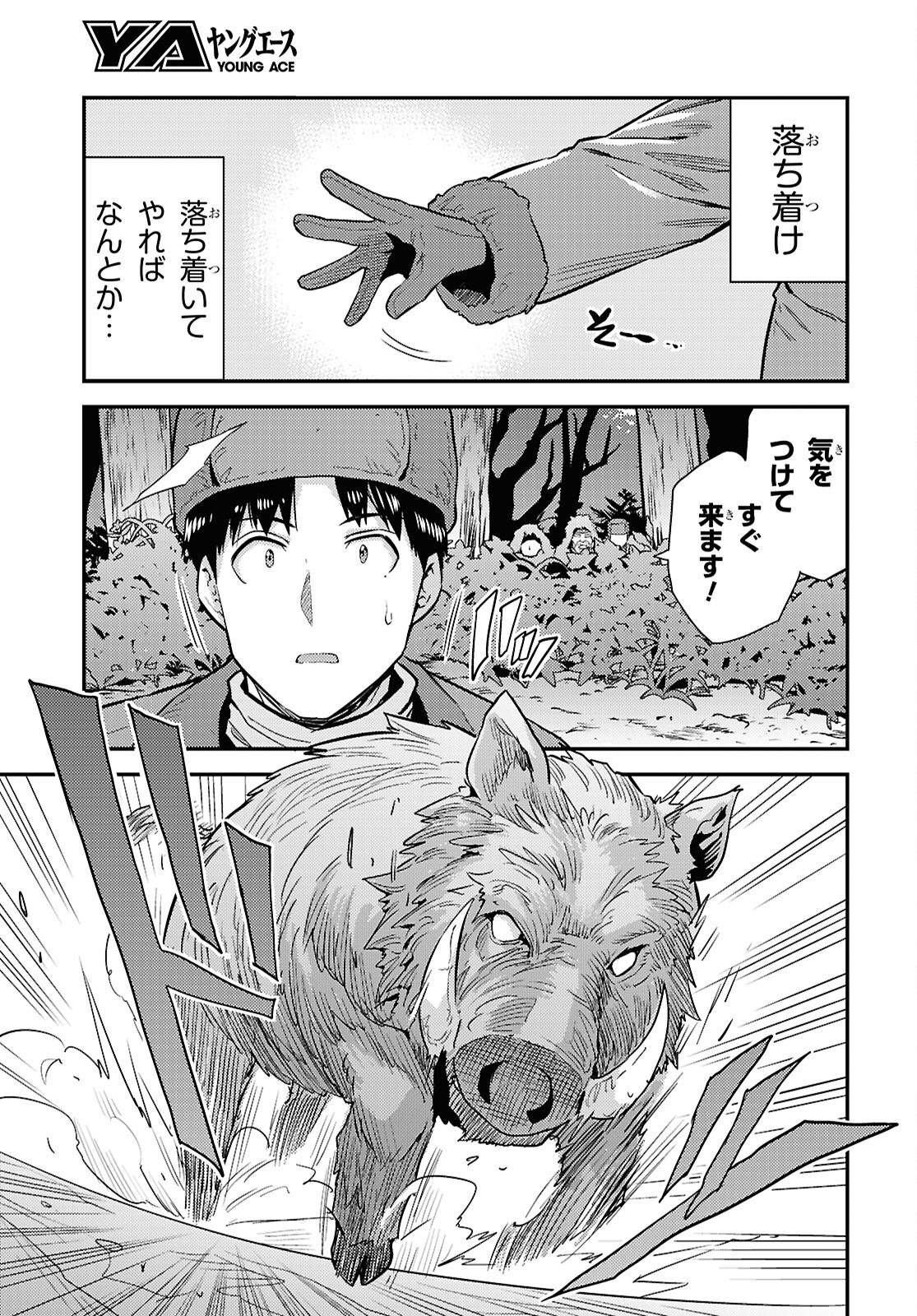 理想のヒモ生活 Chap 99 - Next Chap 100