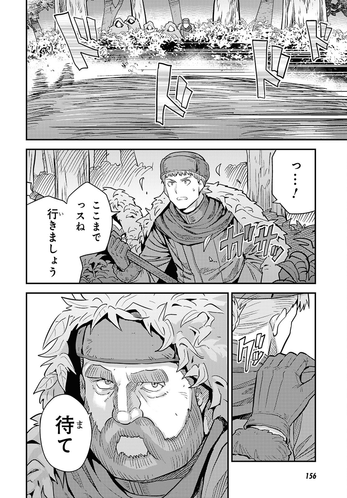 理想のヒモ生活 Chap 99 - Next Chap 100