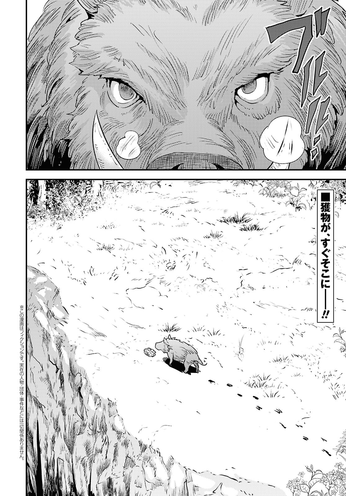 理想のヒモ生活 Chap 99 - Next Chap 100