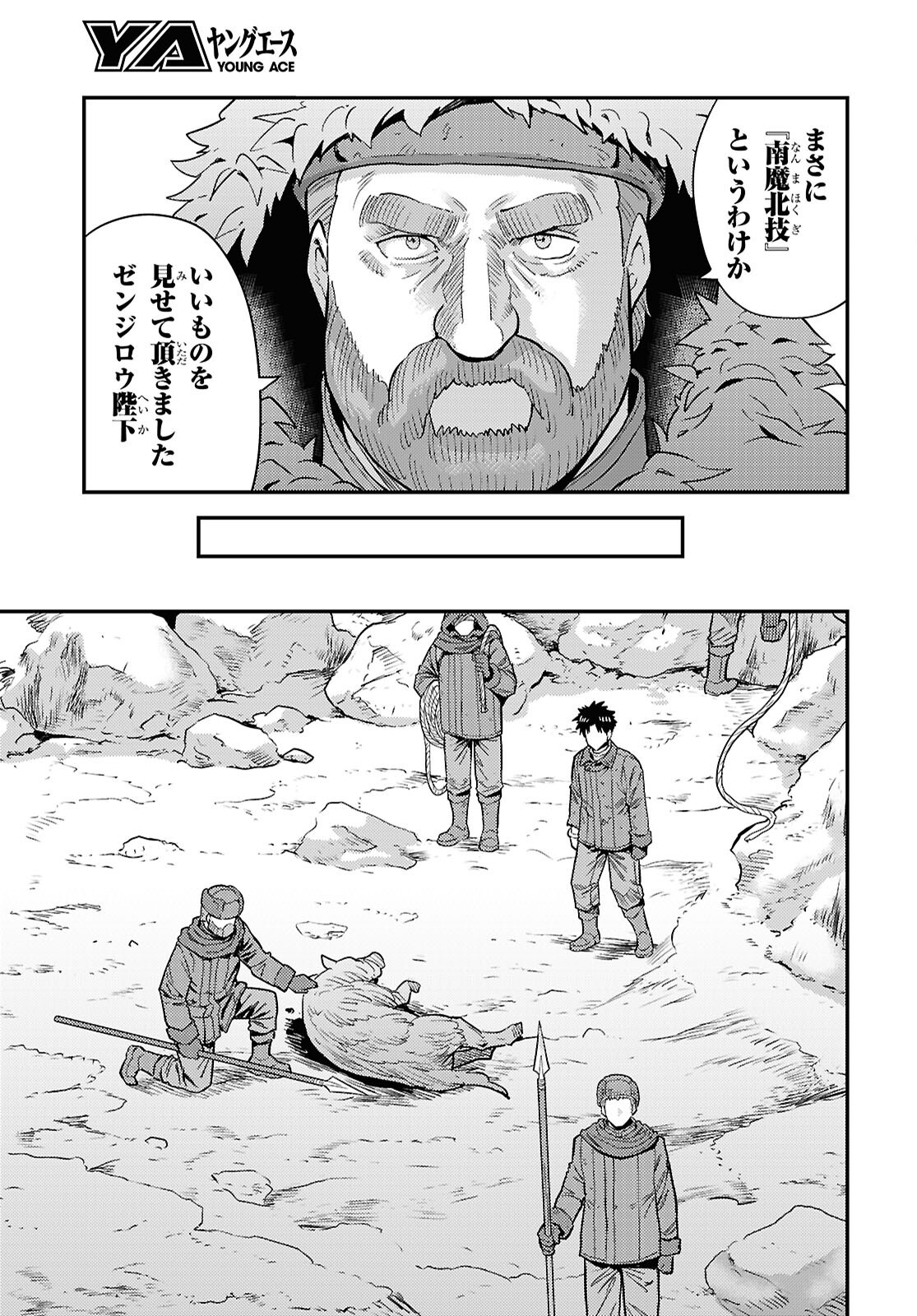 理想のヒモ生活 Chap 99 - Next Chap 100