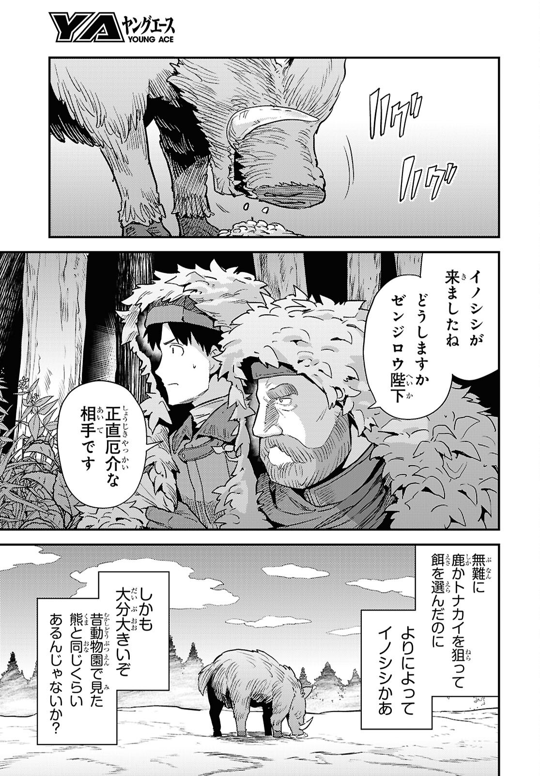理想のヒモ生活 Chap 99 - Next Chap 100