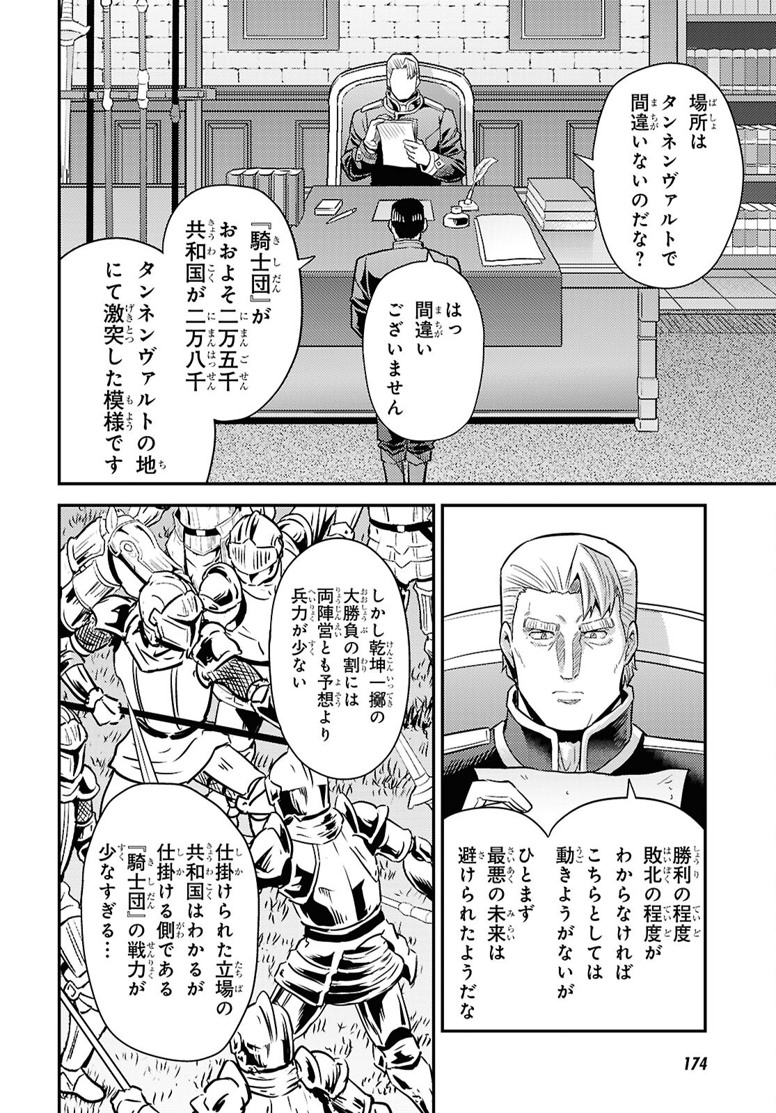 理想のヒモ生活 Chap 99 - Next Chap 100