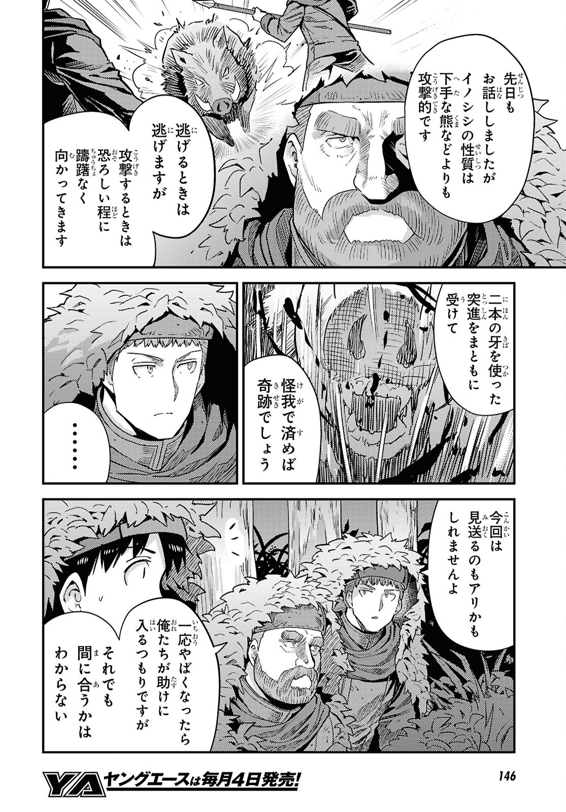 理想のヒモ生活 Chap 99 - Next Chap 100