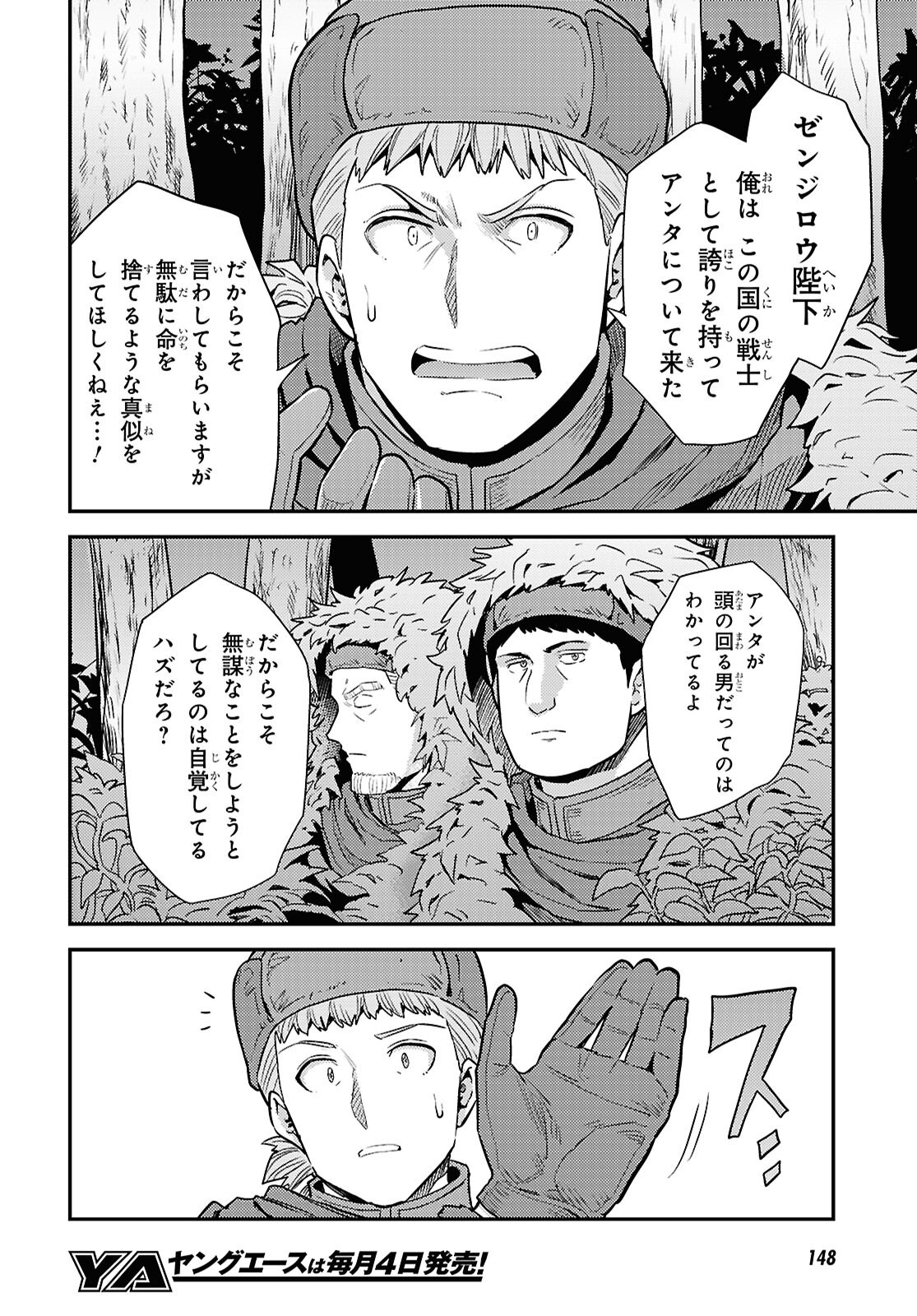 理想のヒモ生活 Chap 99 - Next Chap 100
