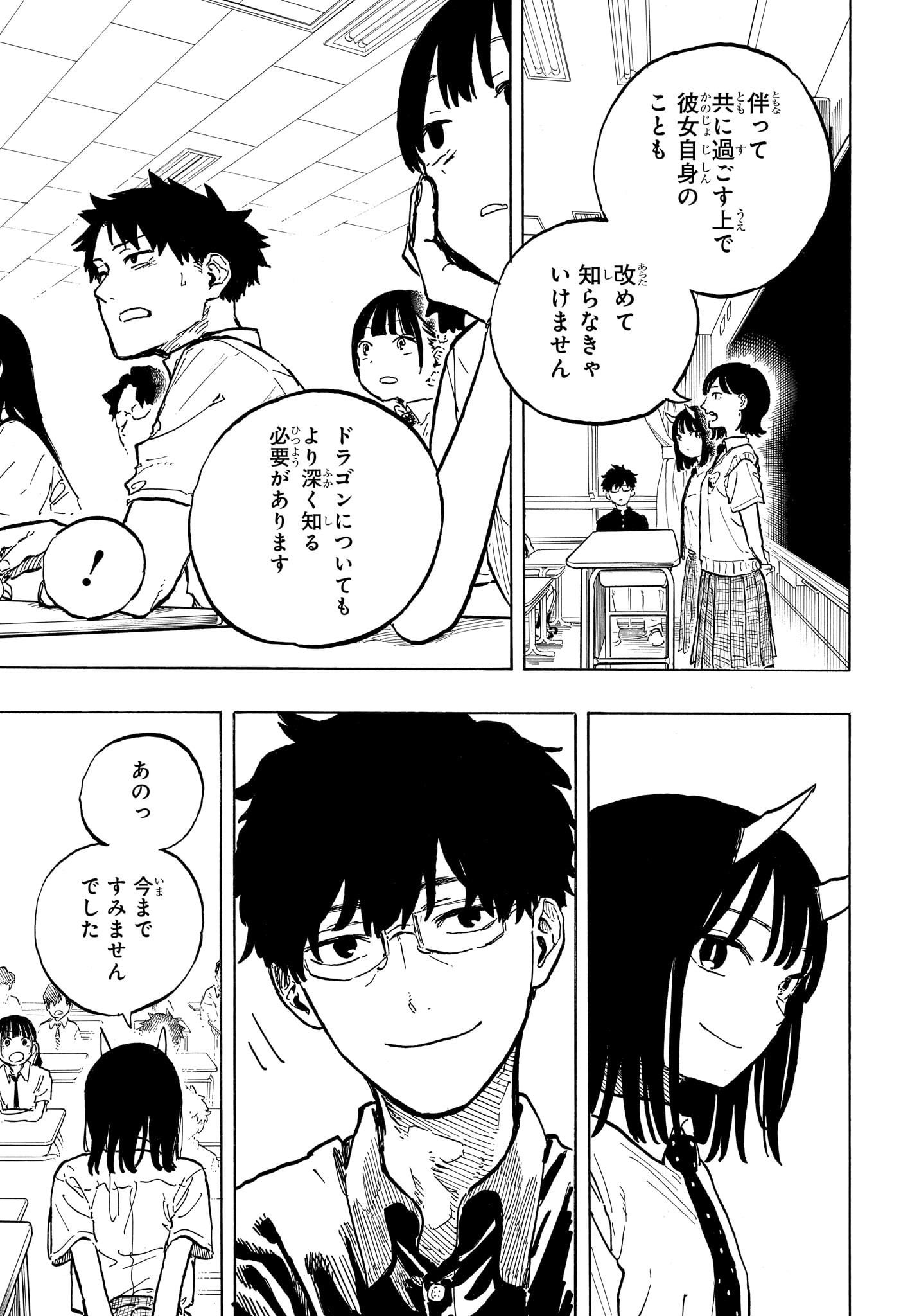 ルリドラゴン Chap 37 - Next Chap 38