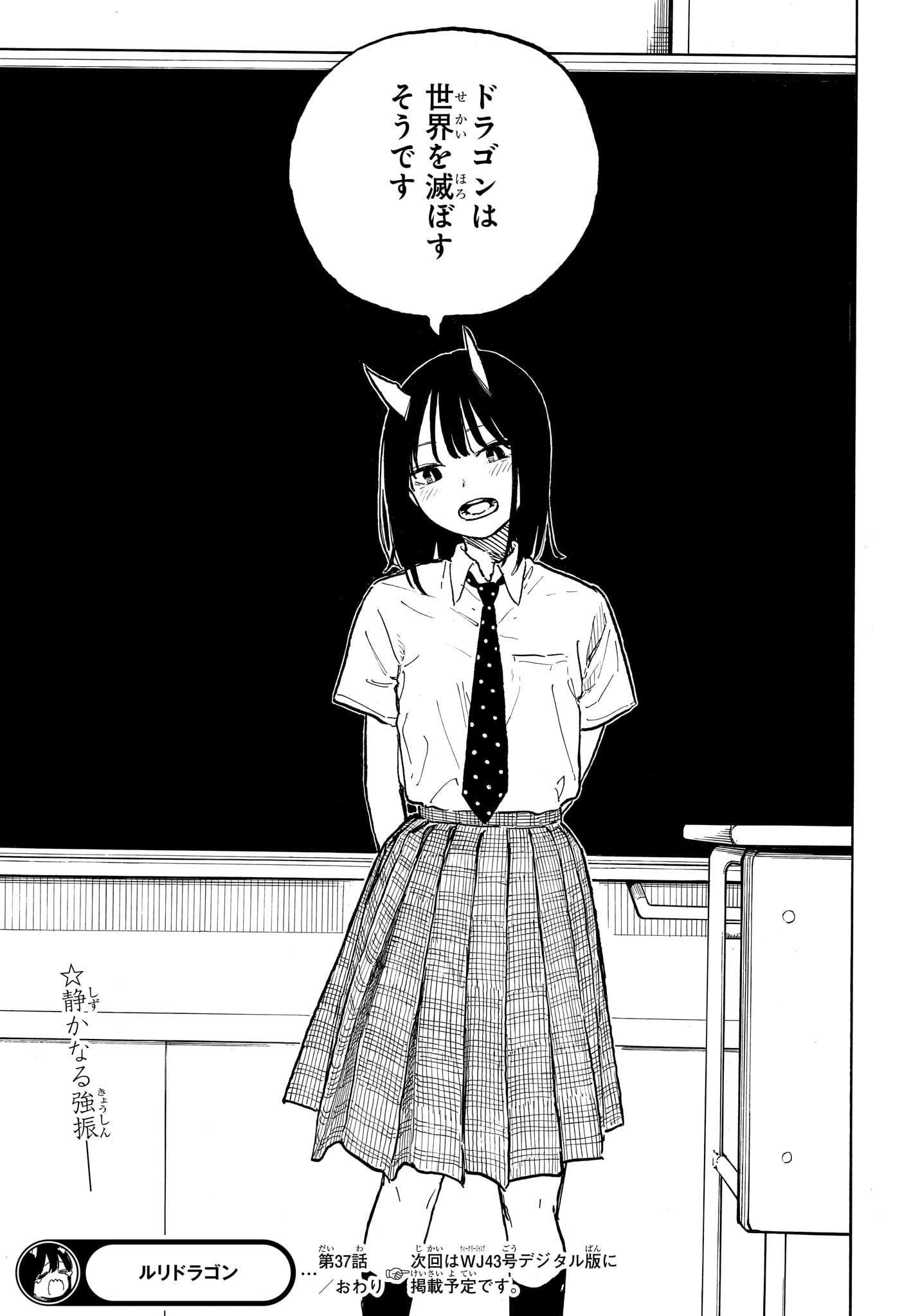 ルリドラゴン Chap 37 - Next Chap 38