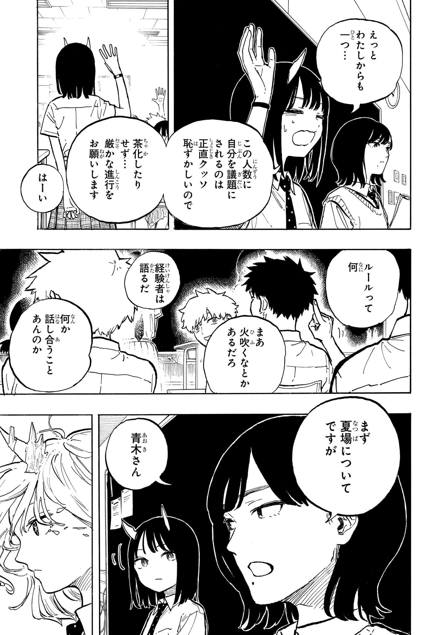 ルリドラゴン Chap 37 - Next Chap 38