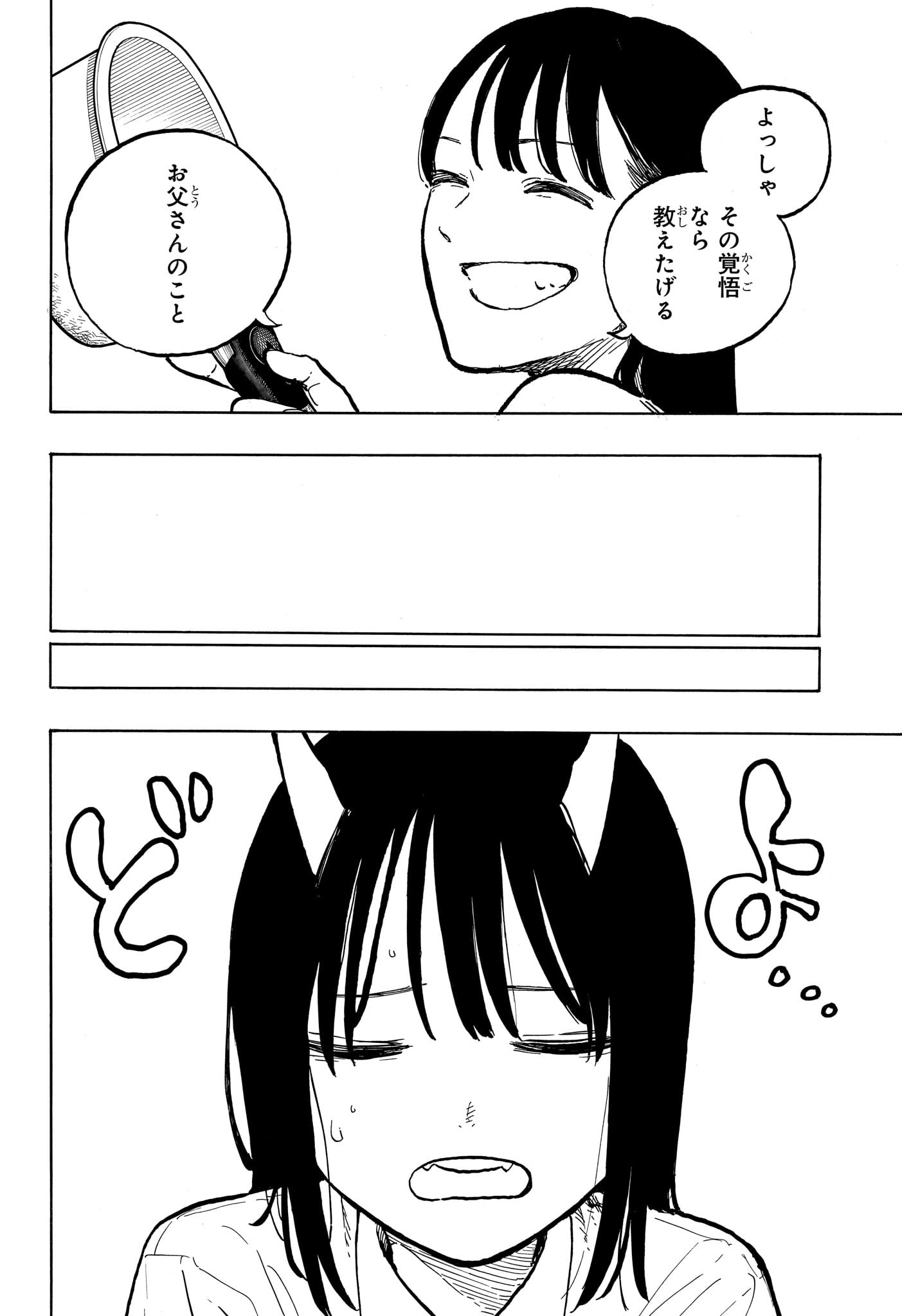 ルリドラゴン Chap 37 - Next Chap 38