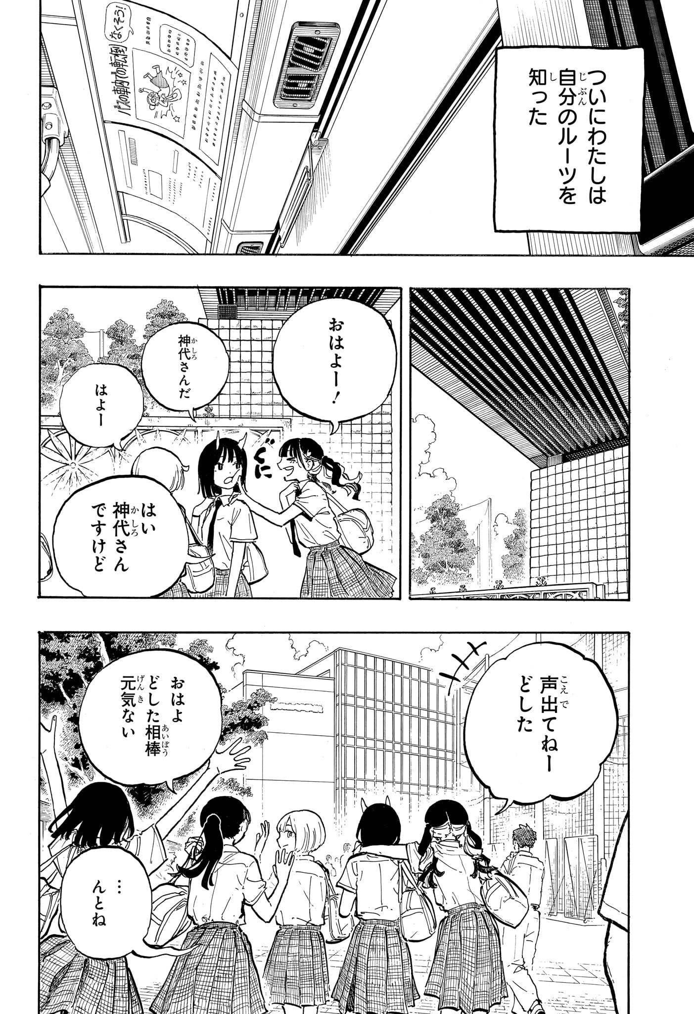 ルリドラゴン Chap 37 - Next Chap 38