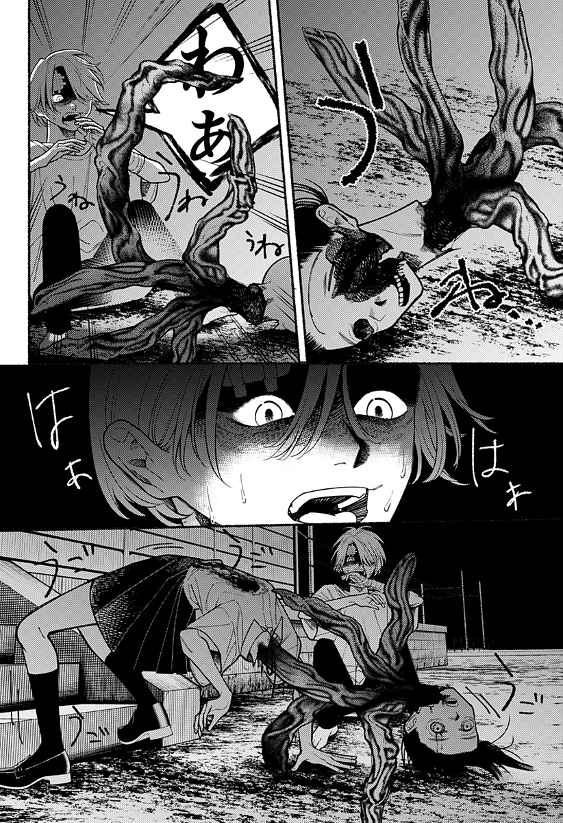 良太は弟を殺した Chap 7 - Next Chap 8