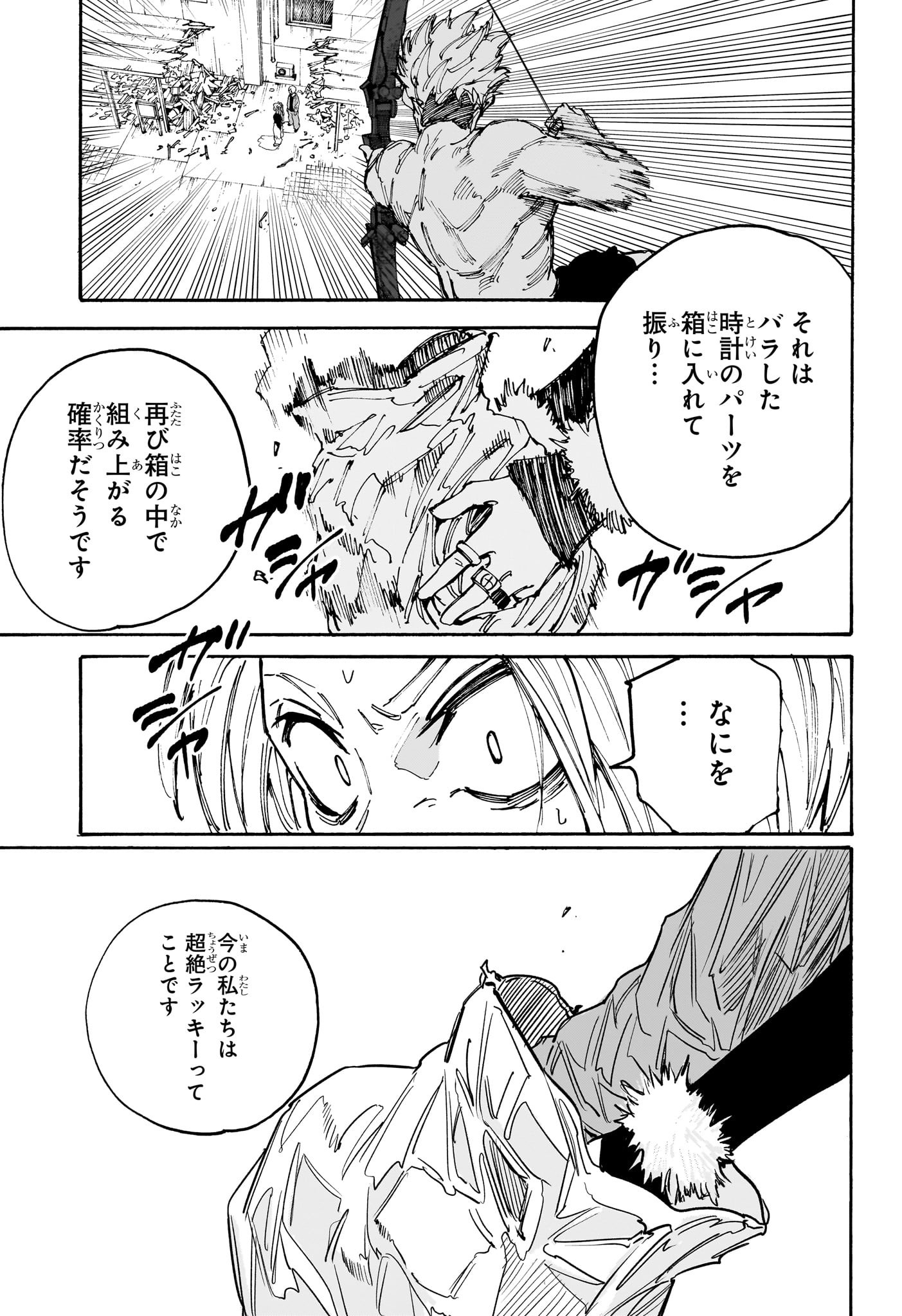 サカモトデイズ Chap 190 - Next Chap 191