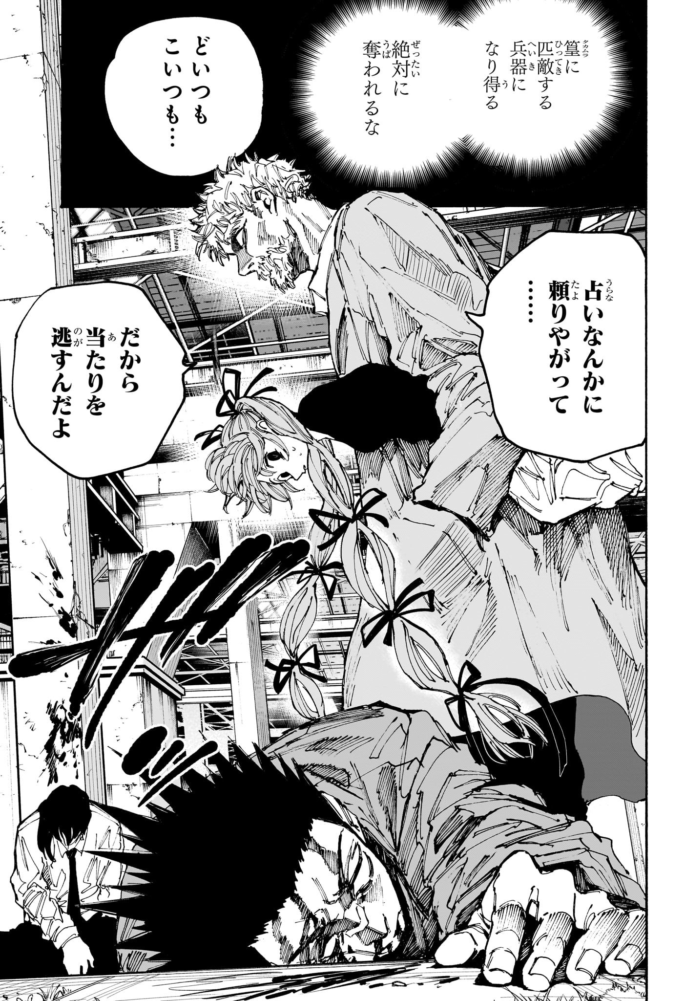 サカモトデイズ Chap 195 - Next Chap 196