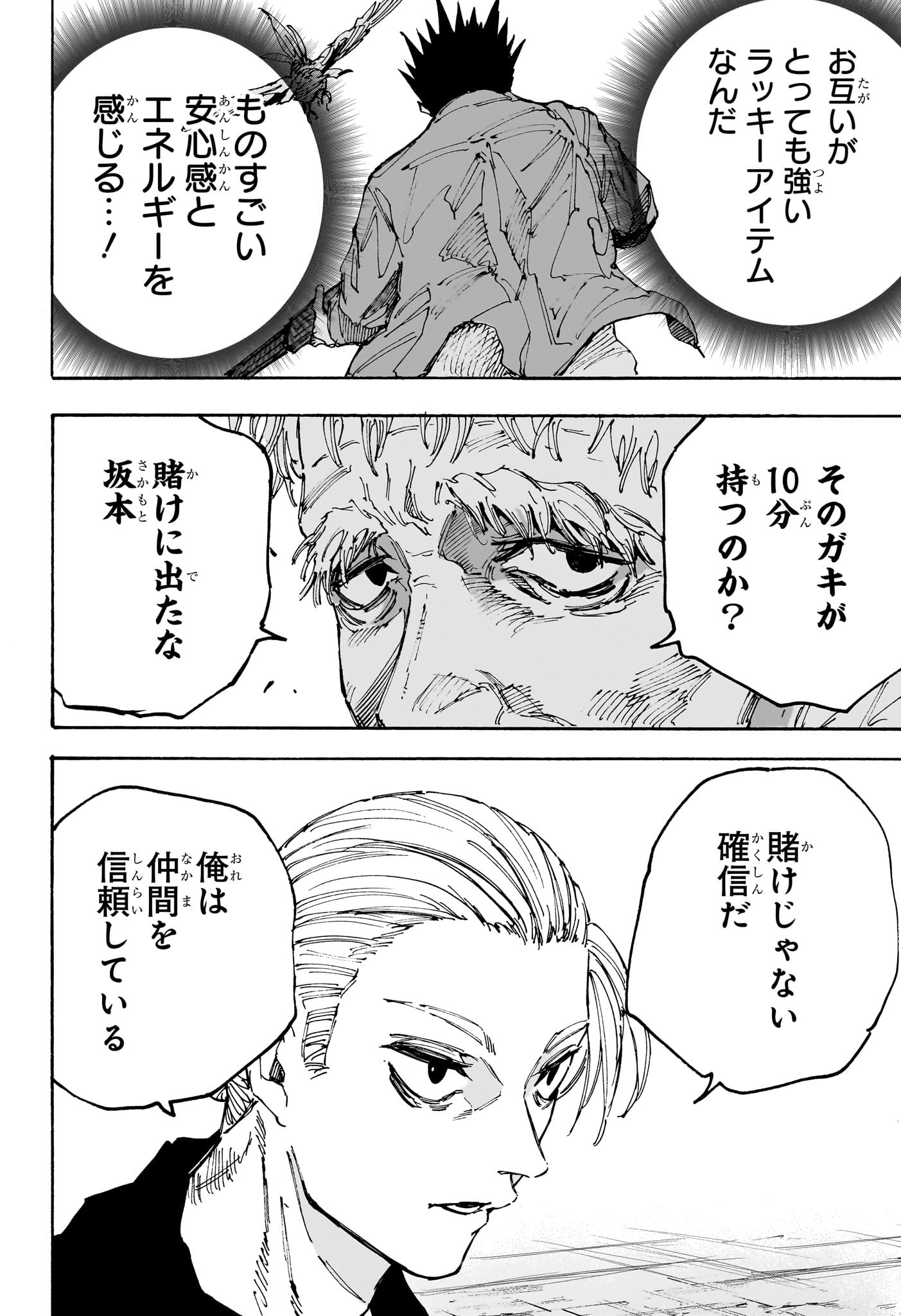 サカモトデイズ Chap 195 - Next Chap 196