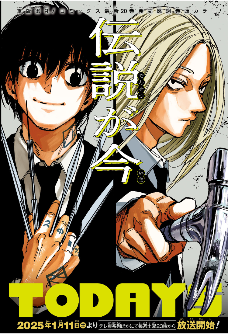 サカモトデイズ Chap 196 - Next Chap 197